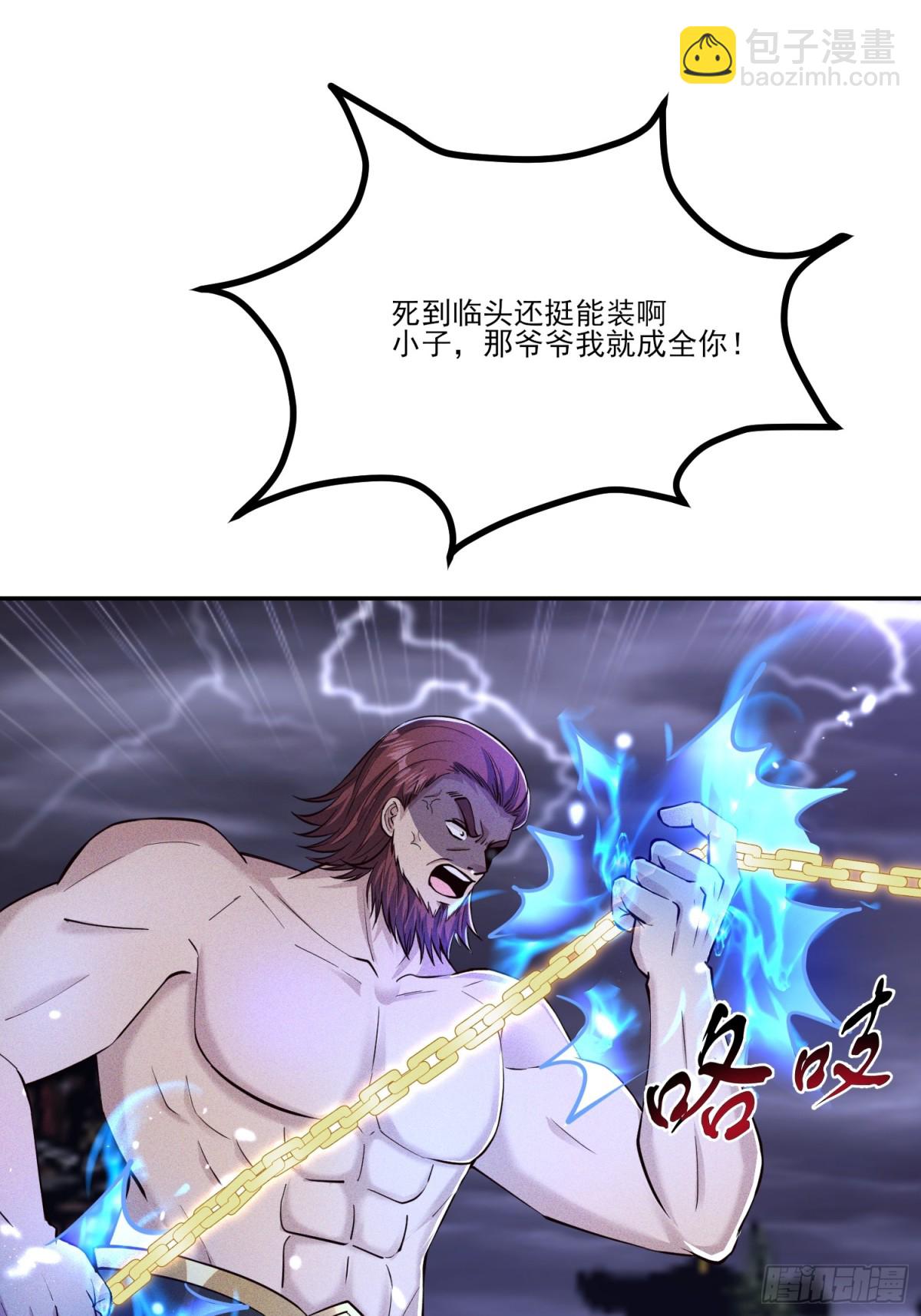 05话 有我在，谁敢让他们跪！-第5话