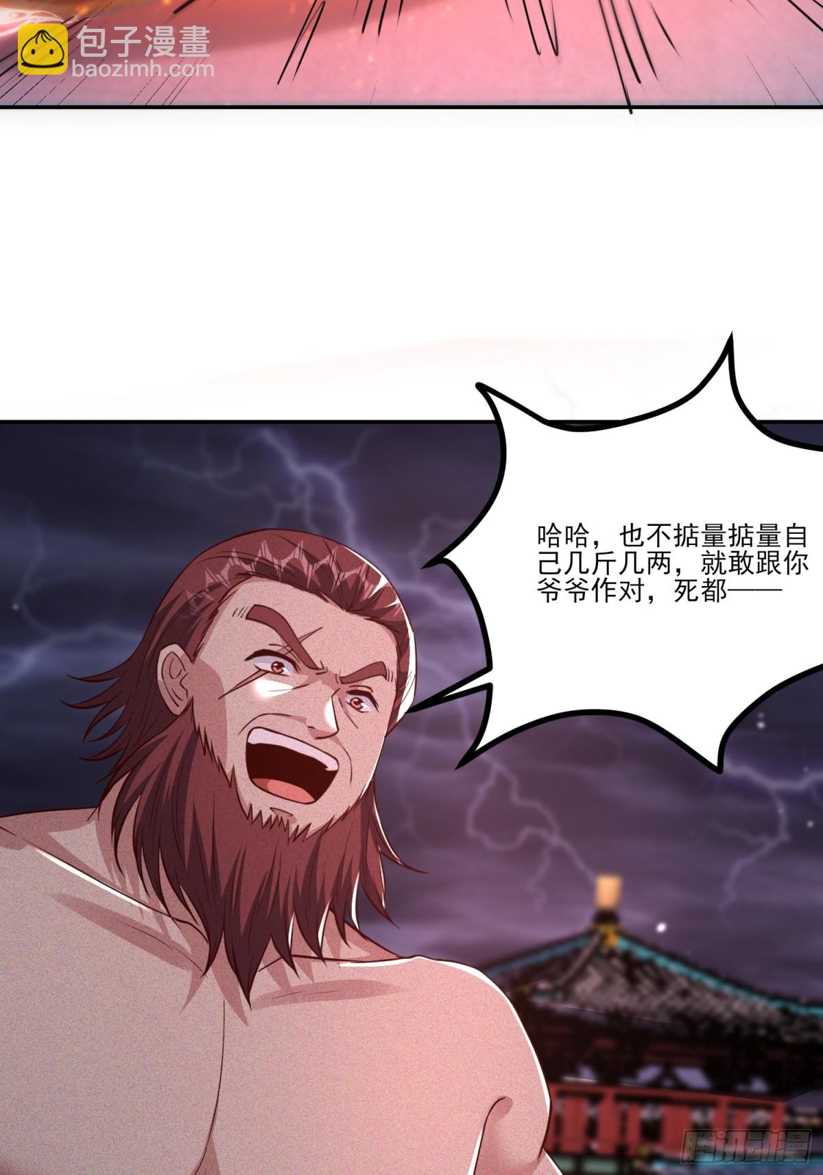 05话 有我在，谁敢让他们跪！-第5话