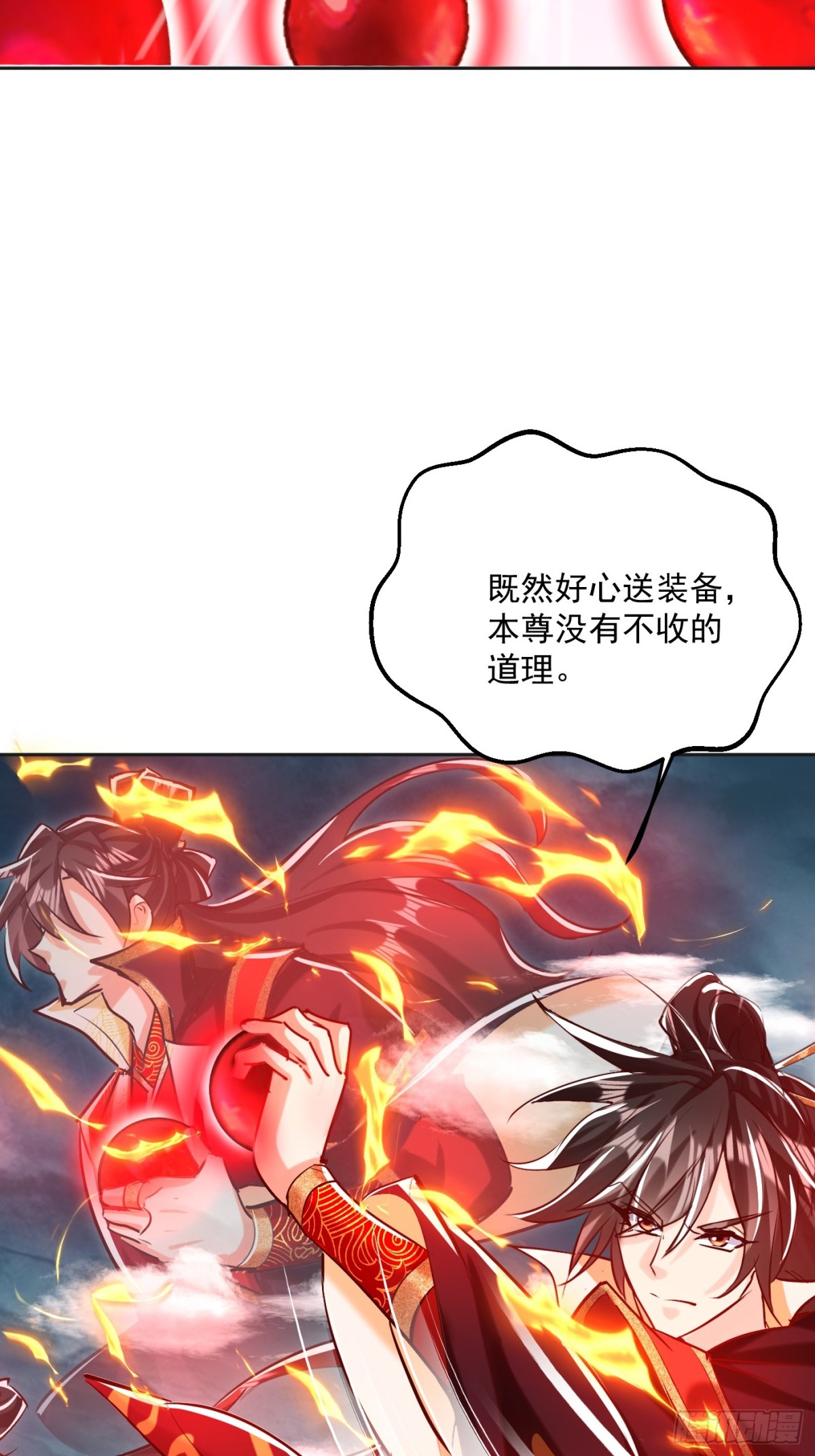 50话 魔族禁地-第51话