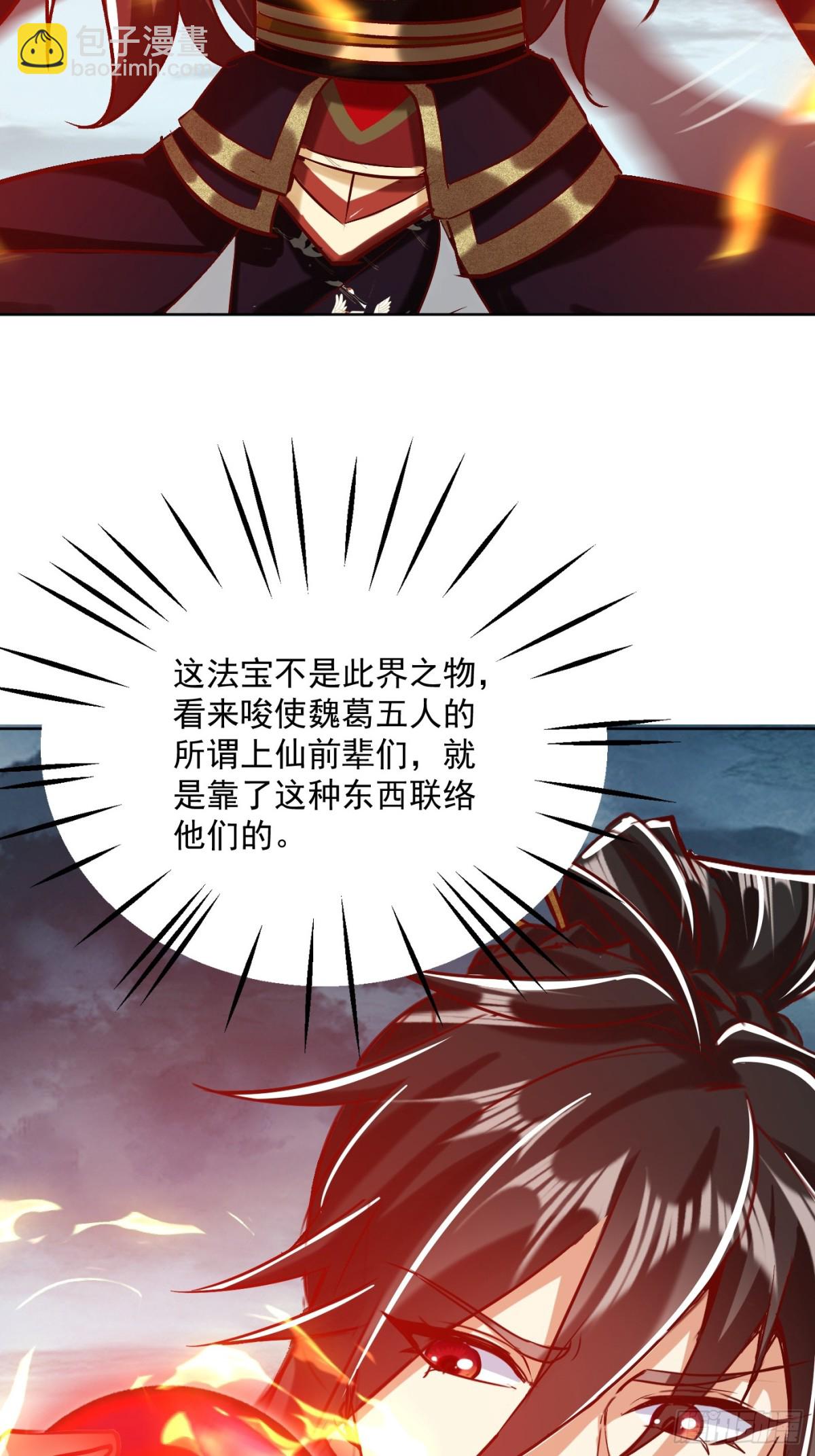 50话 魔族禁地-第51话