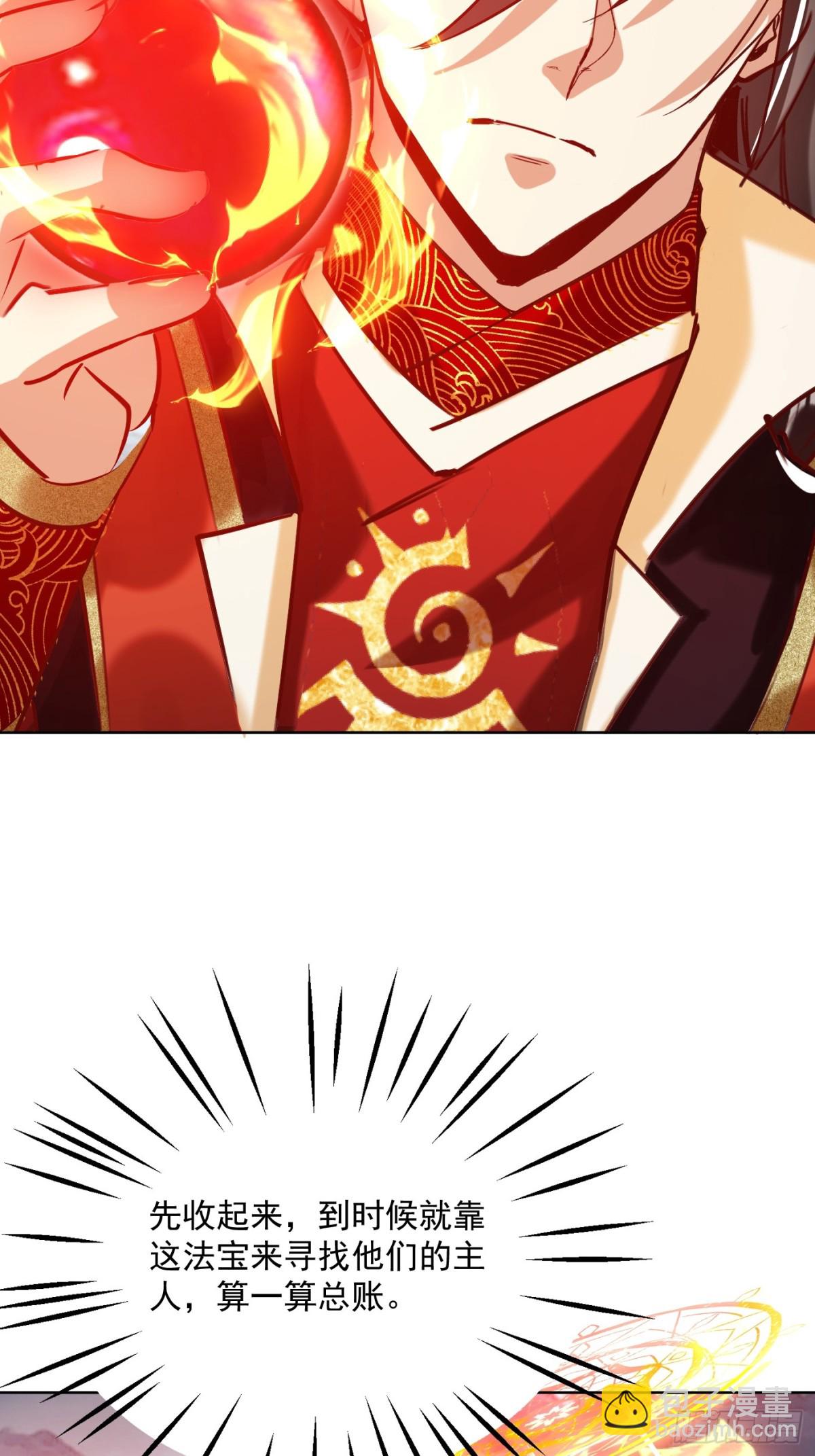 50话 魔族禁地-第51话