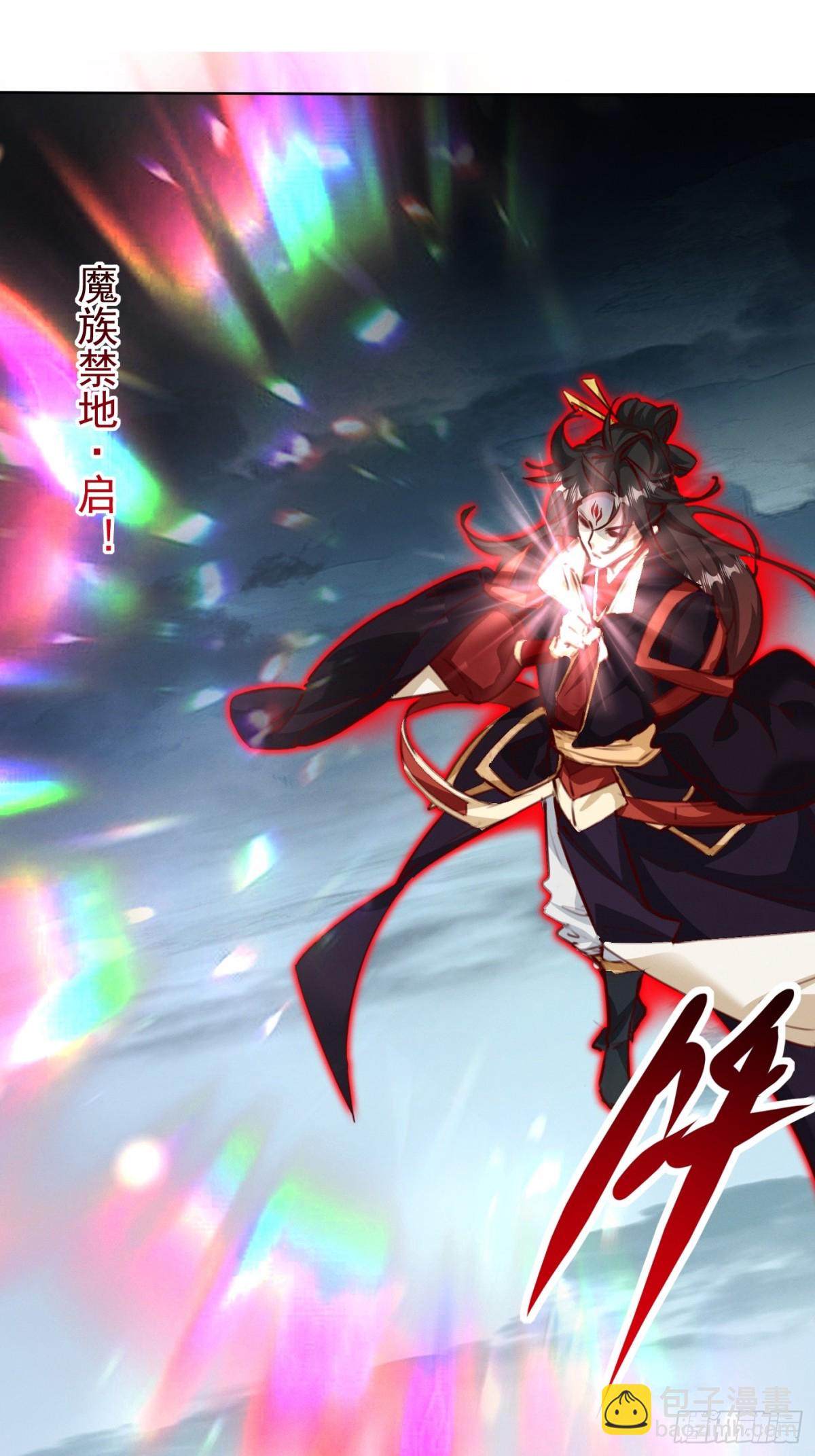 50话 魔族禁地-第51话