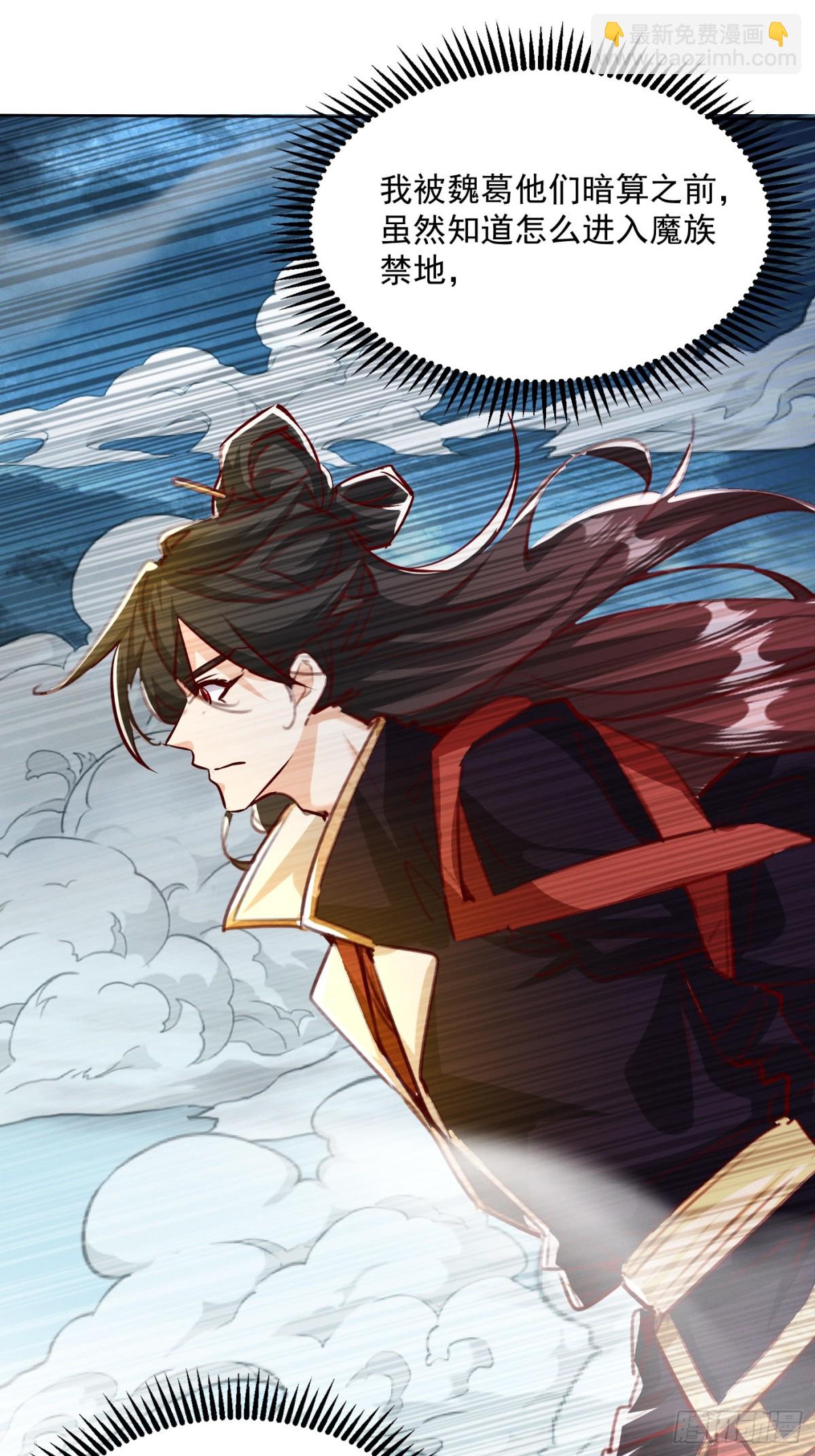 50话 魔族禁地-第51话