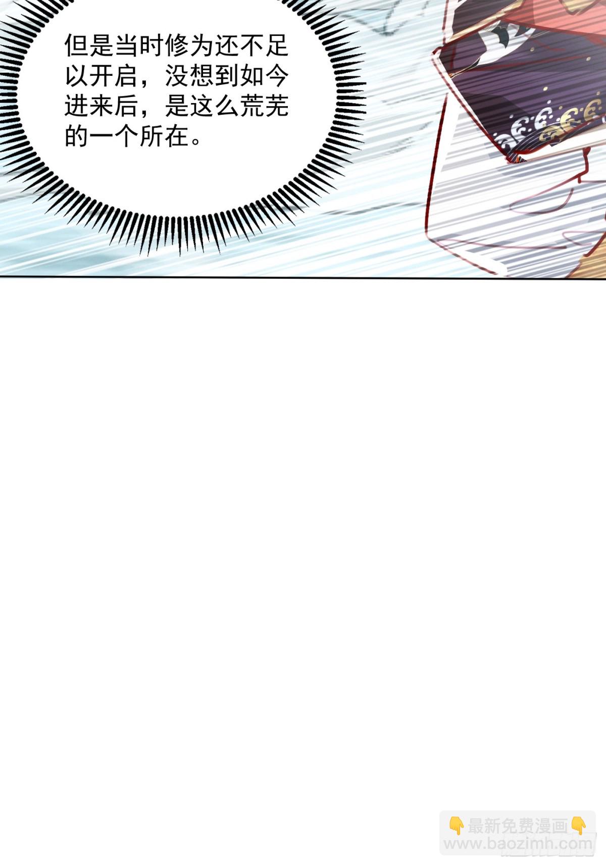 50话 魔族禁地-第51话