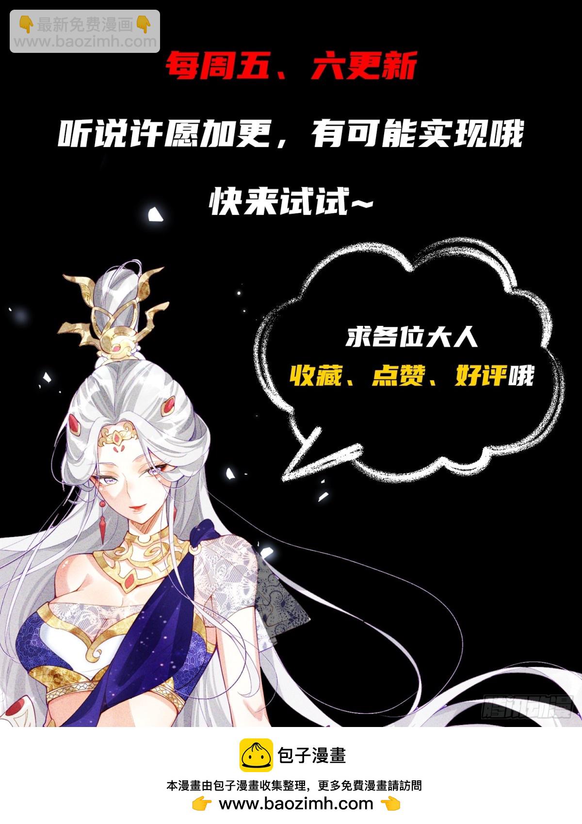 50话 魔族禁地-第51话