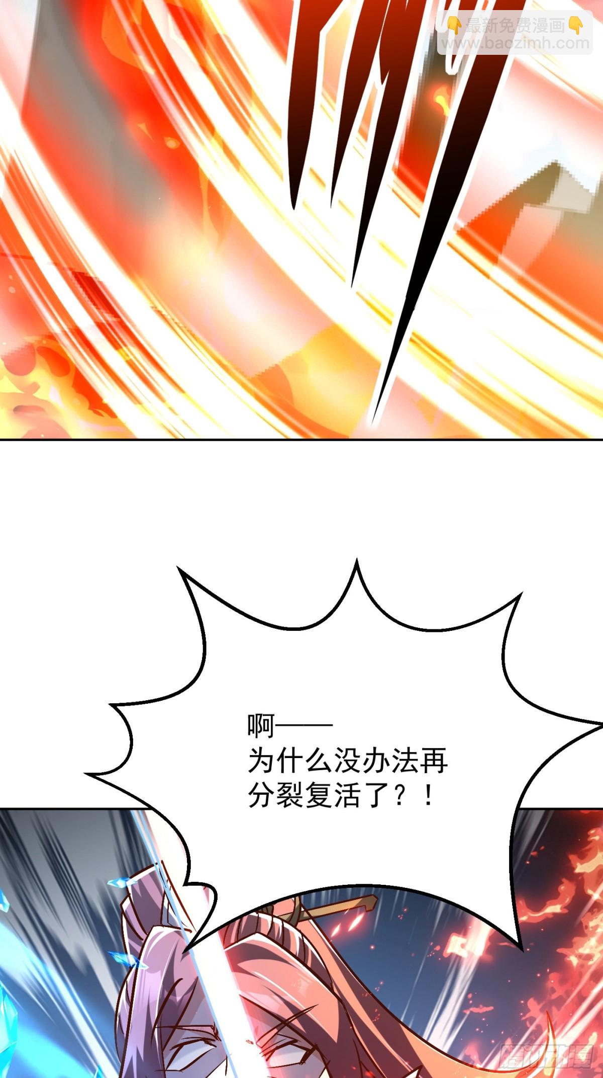 50话 魔族禁地-第51话