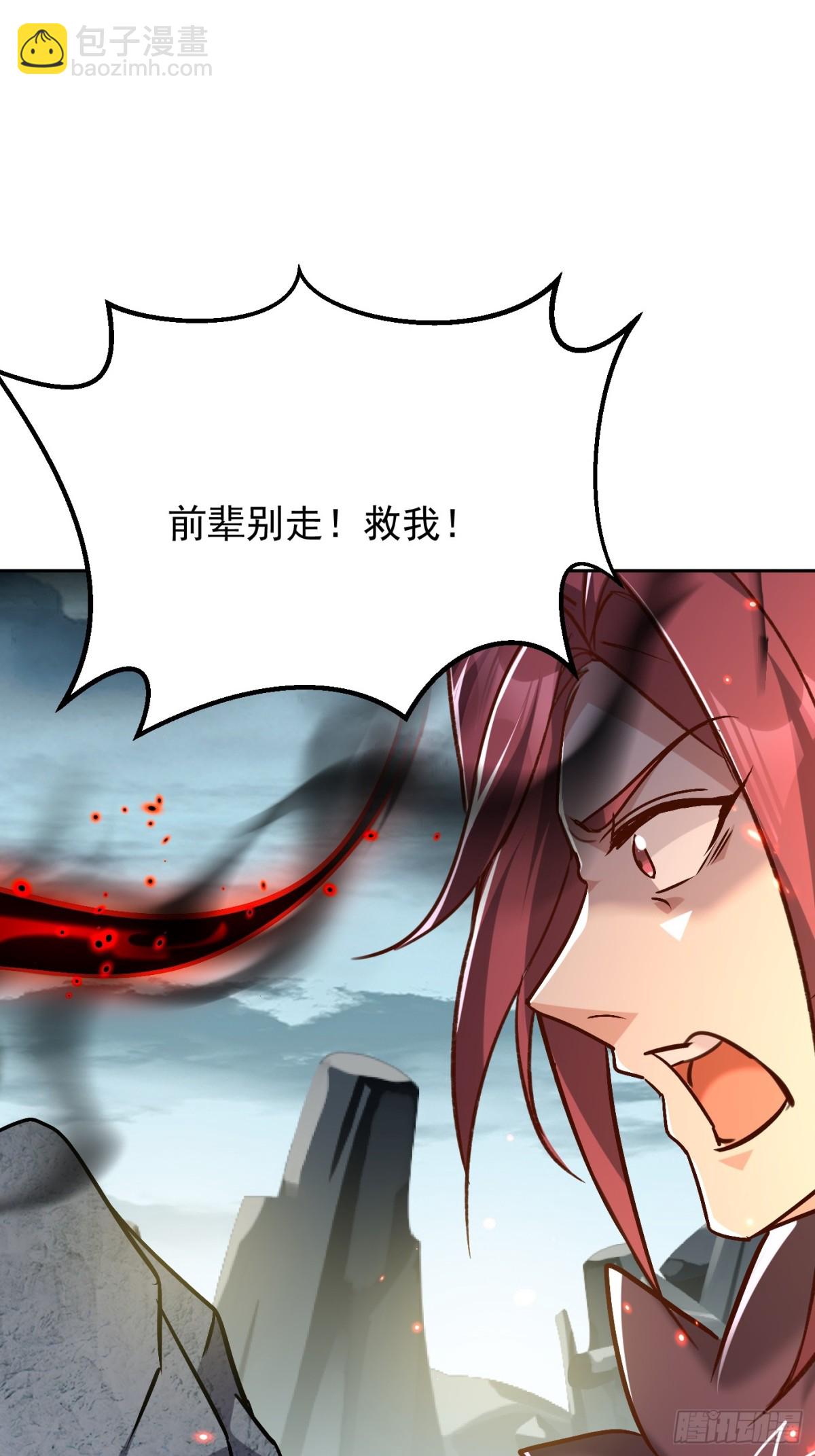 50话 魔族禁地-第51话