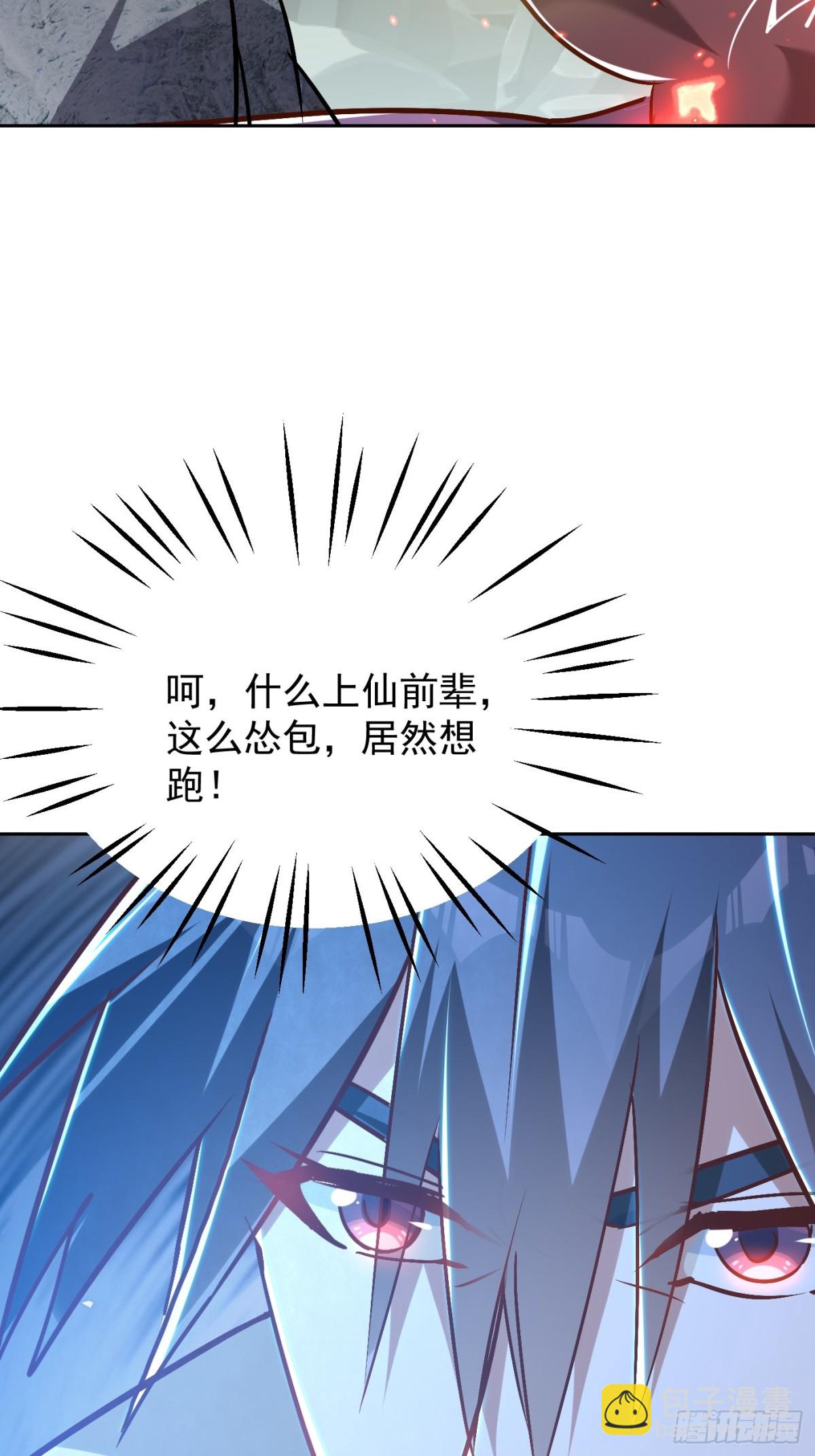 50话 魔族禁地-第51话