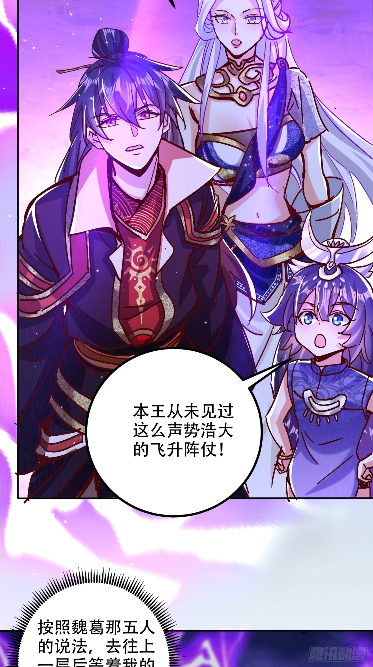 52话 围杀无用(1/2)-第53话