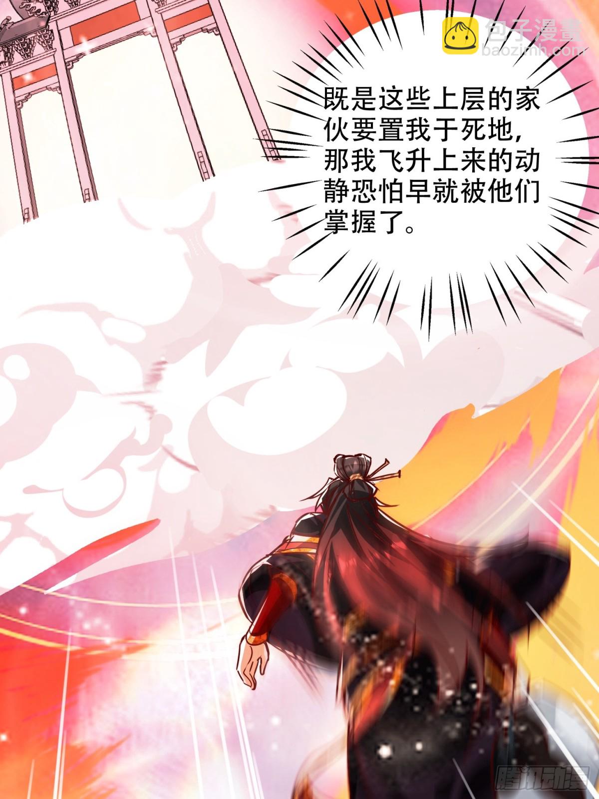 52话 围杀无用(1/2)-第53话