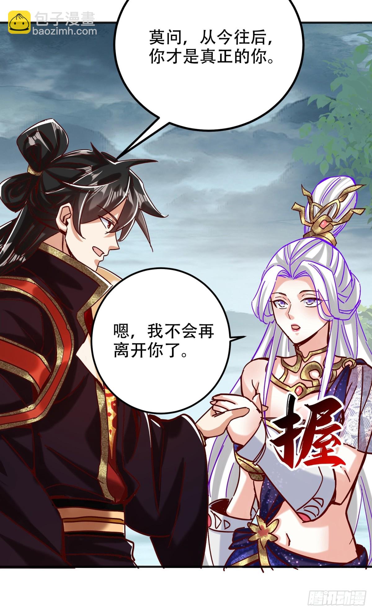 52话 围杀无用(1/2)-第53话