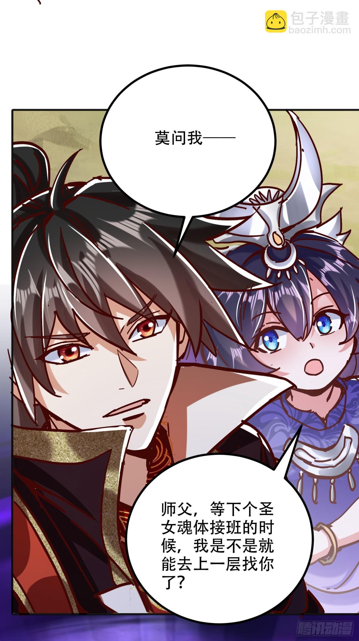 52话 围杀无用(1/2)-第53话