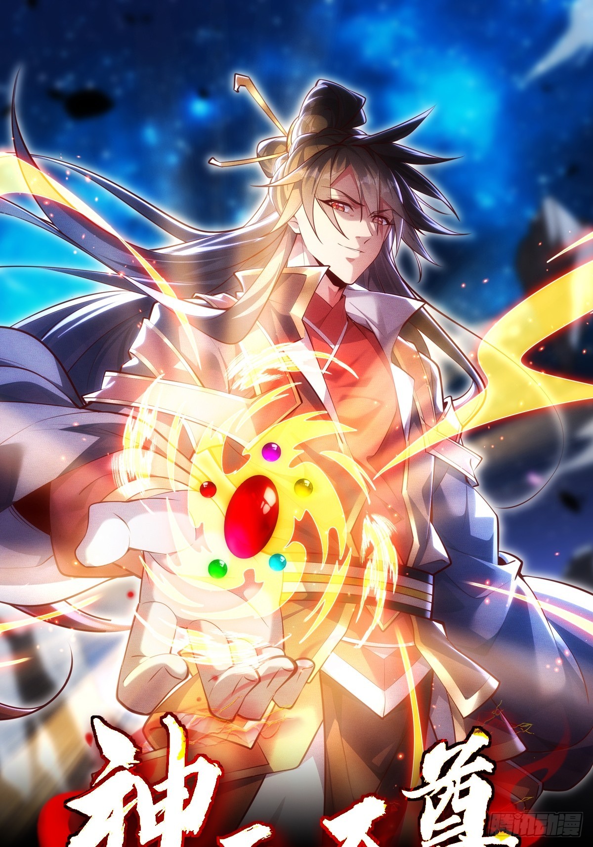 54话 追杀-第55话