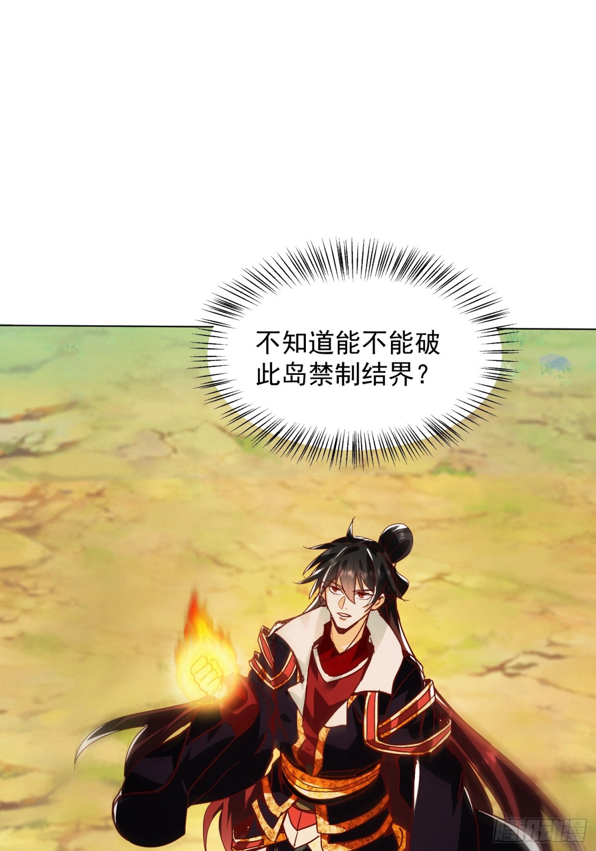 54话 追杀-第55话