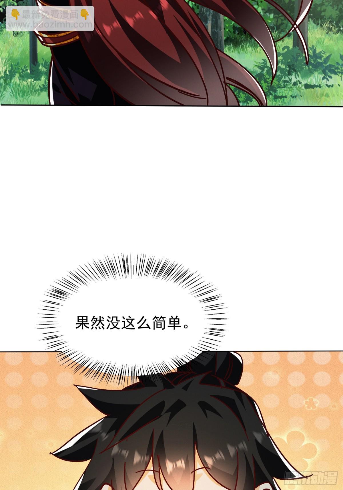 54话 追杀-第55话