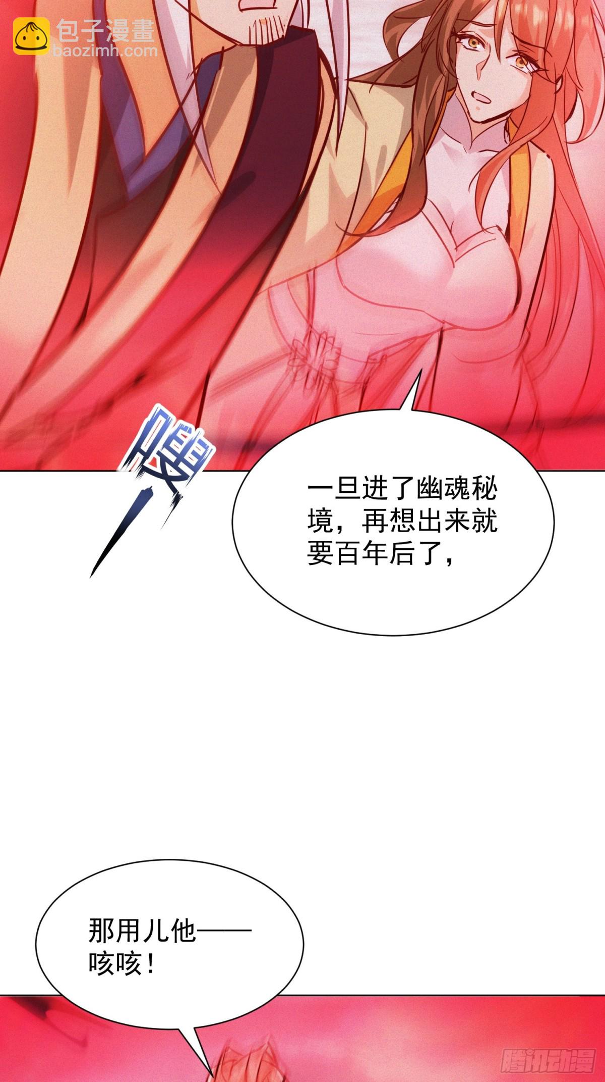 54话 追杀-第55话