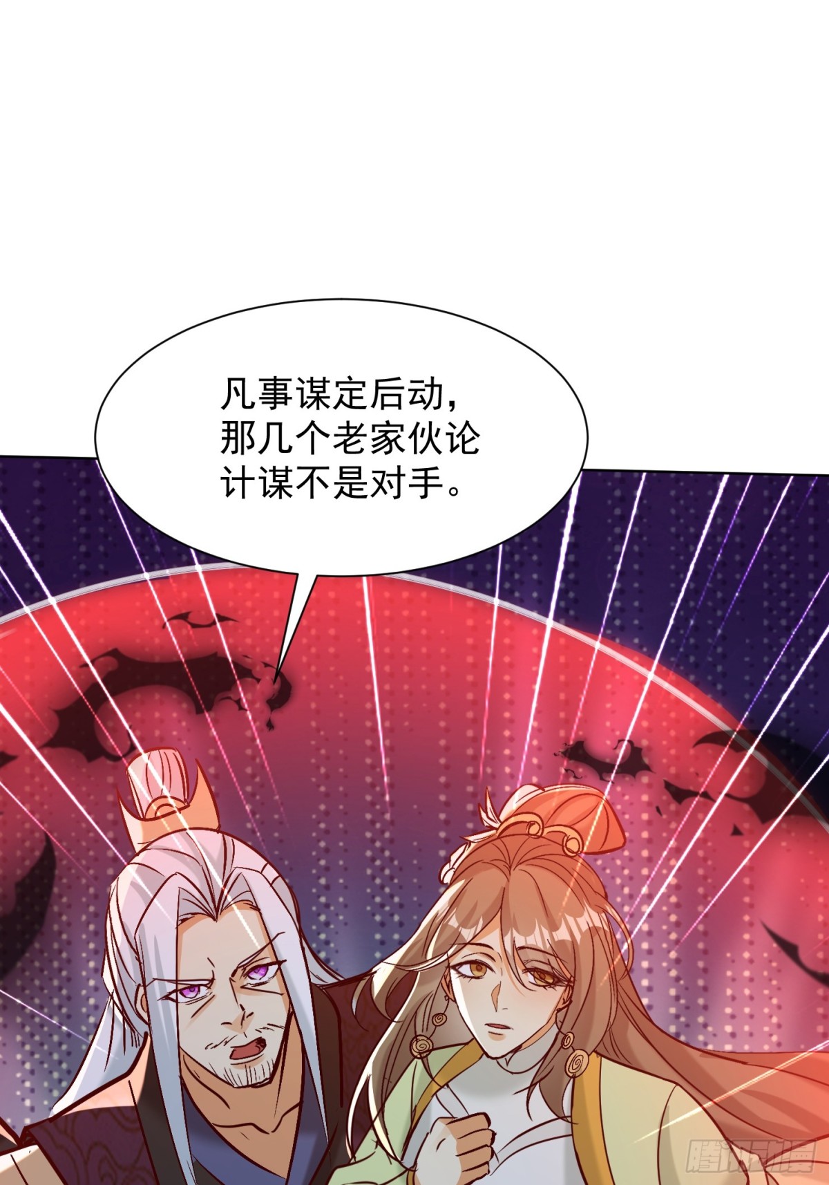 54话 追杀-第55话