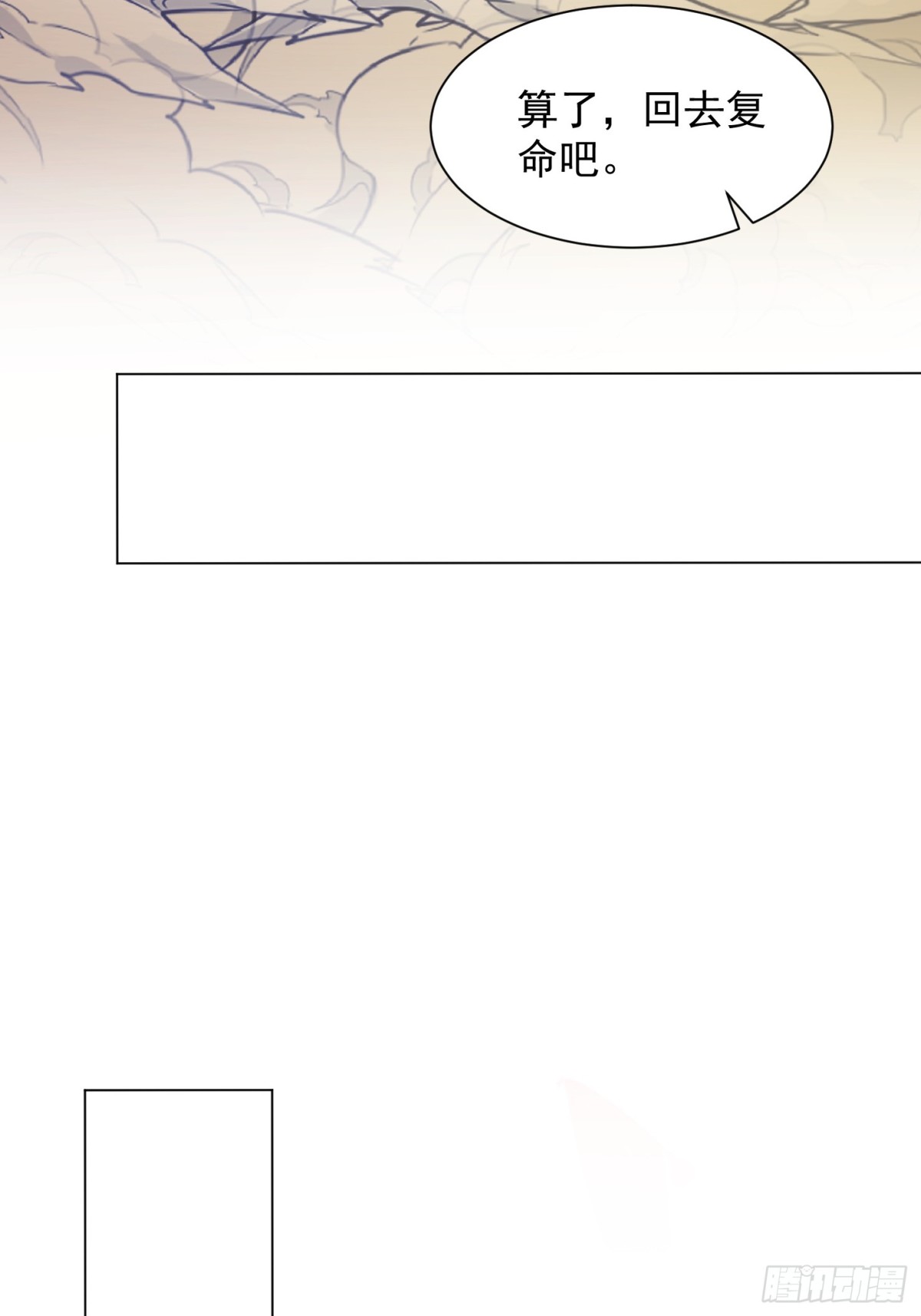 54话 追杀-第55话