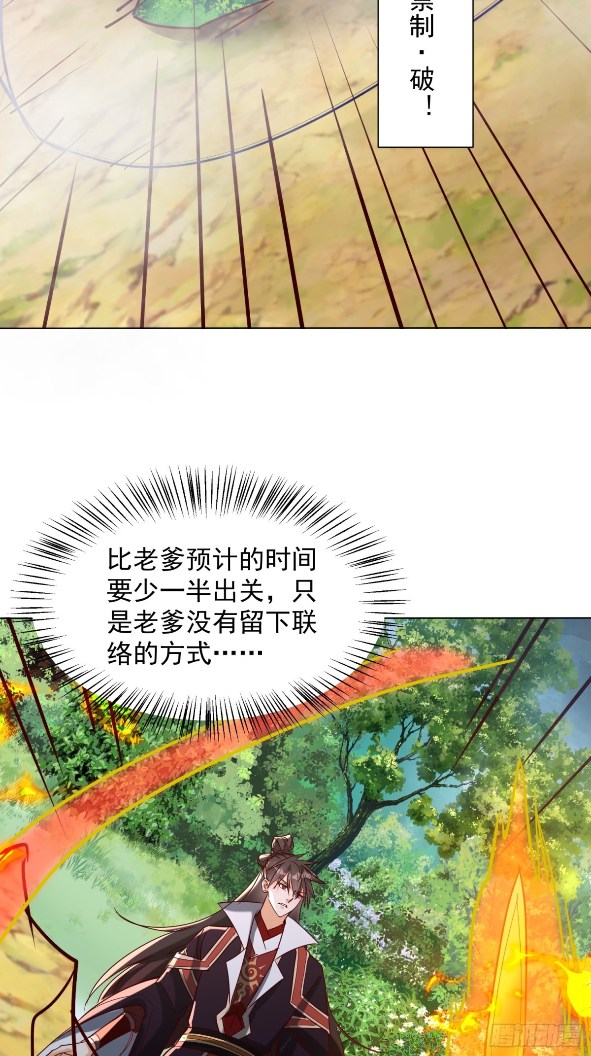 54话 追杀-第55话