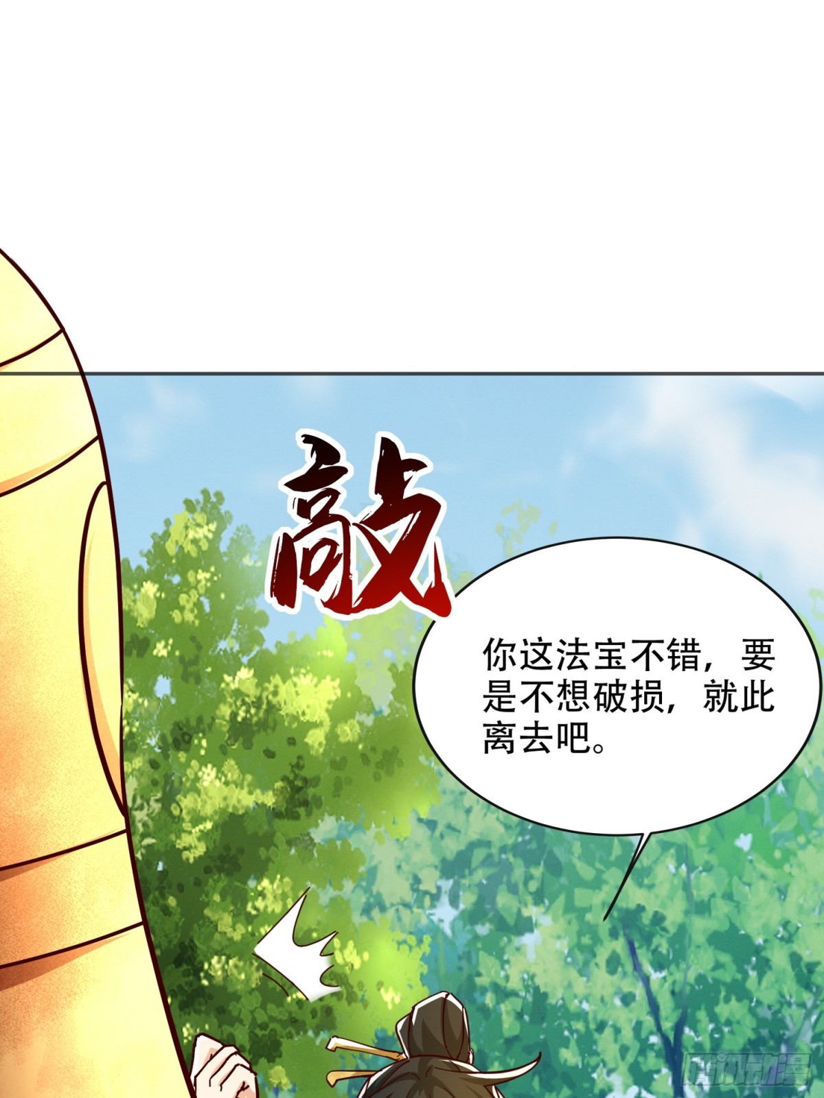 56话 神机图作为谢礼(1/2)-第57话