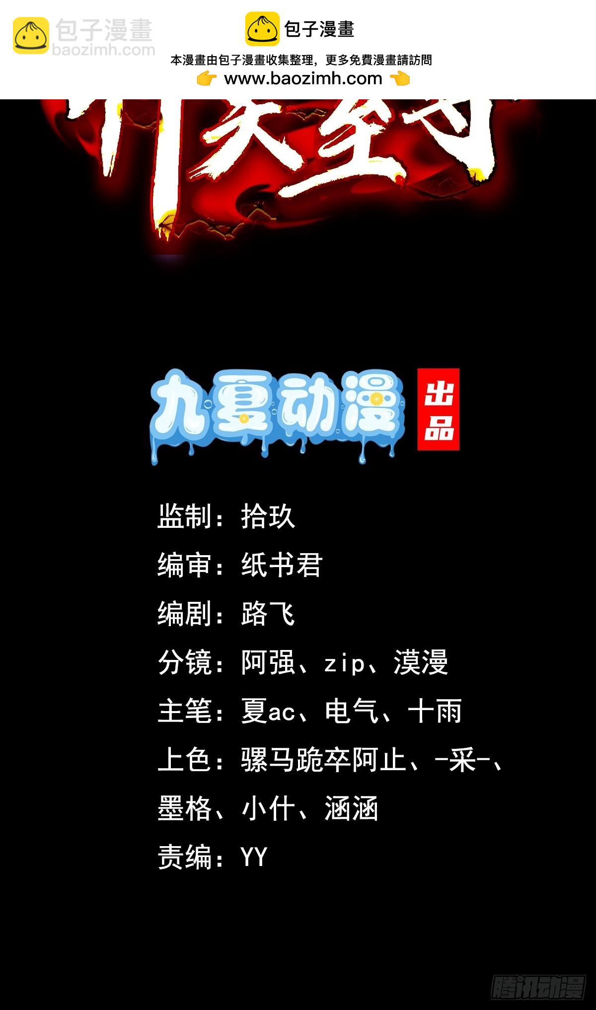 56话 神机图作为谢礼(1/2)-第57话