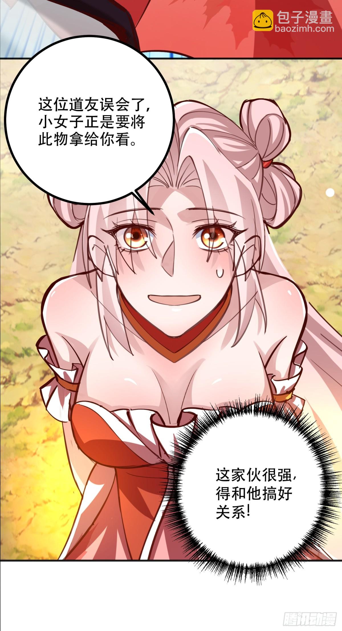 56话 神机图作为谢礼(1/2)-第57话