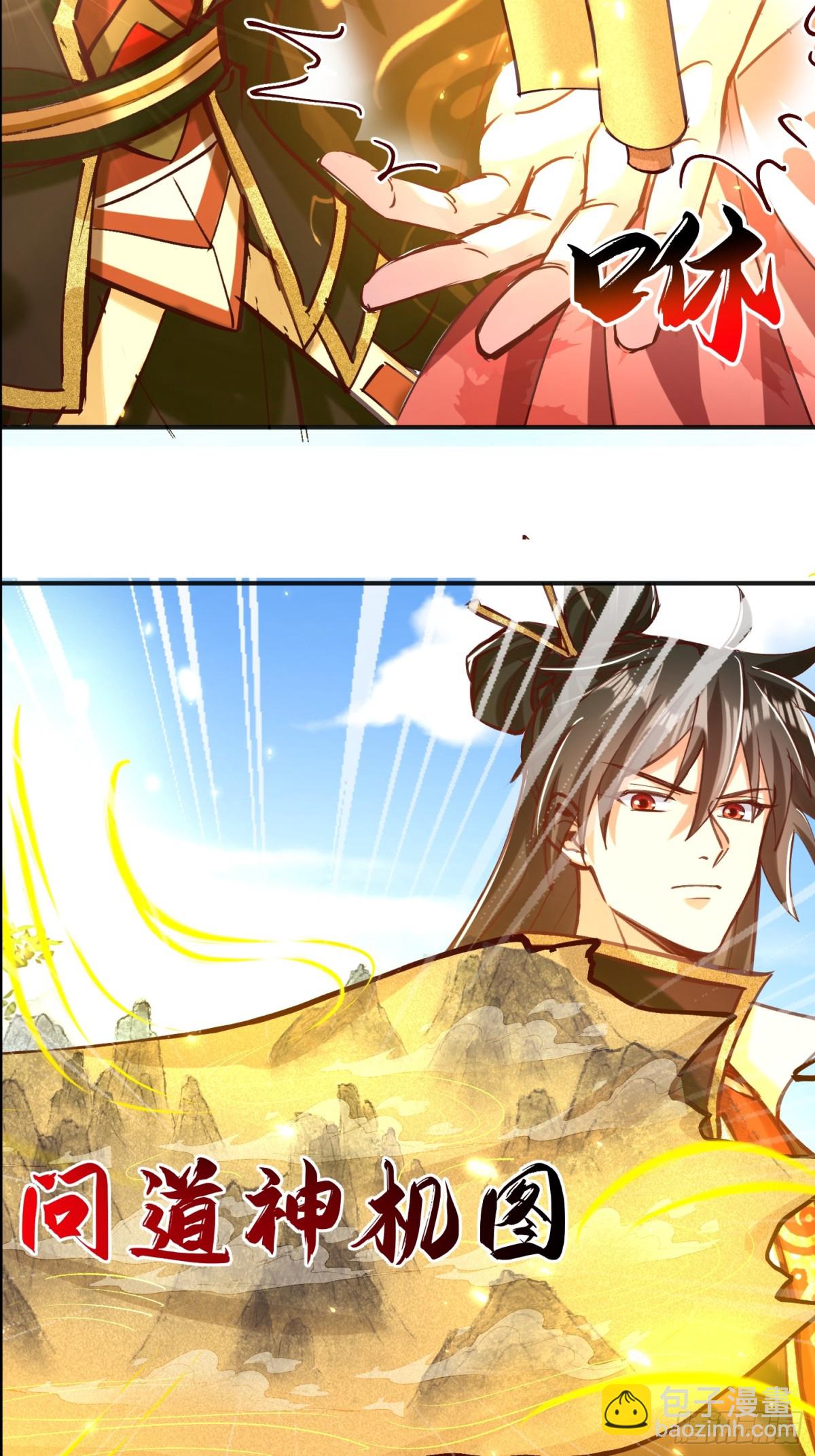 56话 神机图作为谢礼(1/2)-第57话