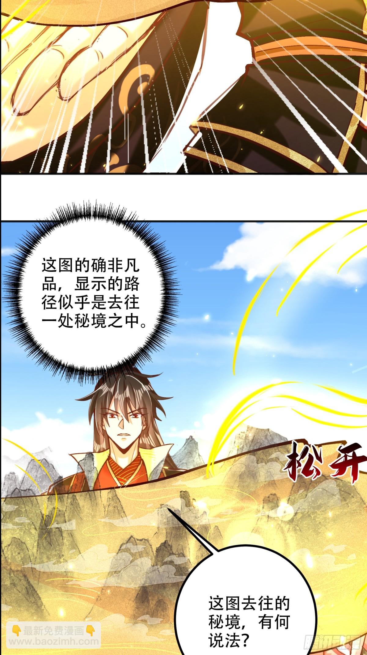 56话 神机图作为谢礼(1/2)-第57话