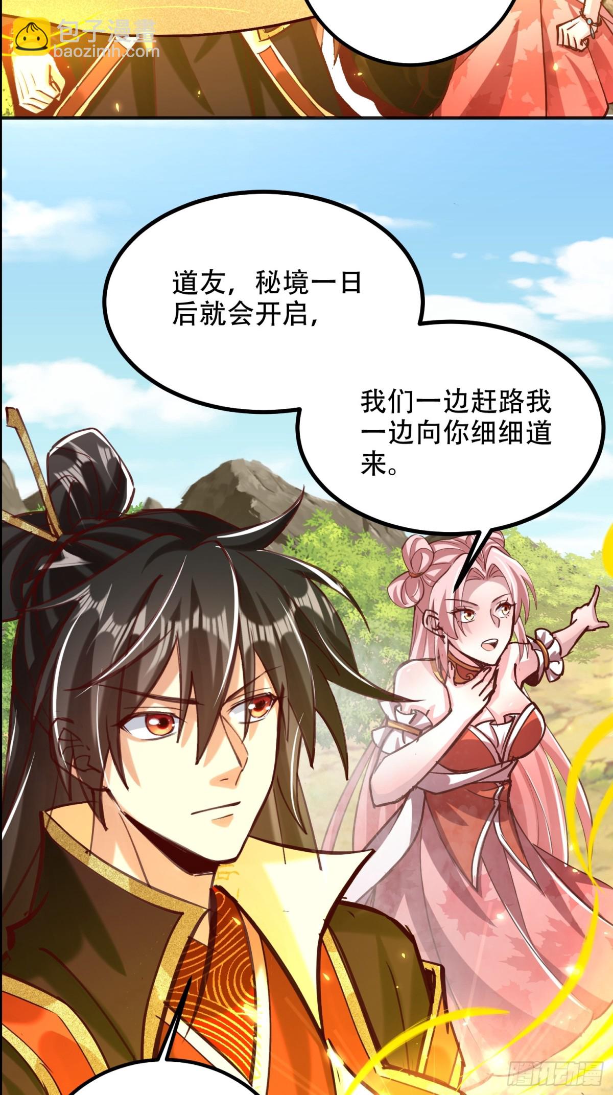 56话 神机图作为谢礼(1/2)-第57话