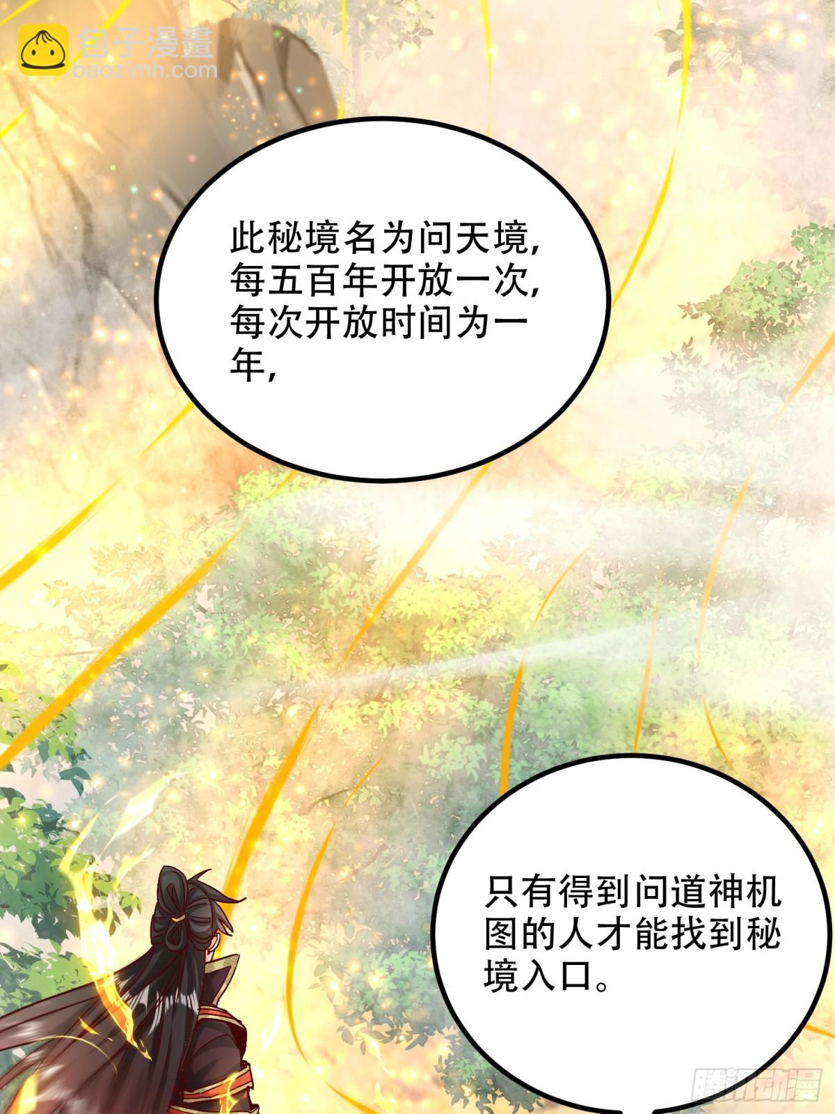 56话 神机图作为谢礼(1/2)-第57话