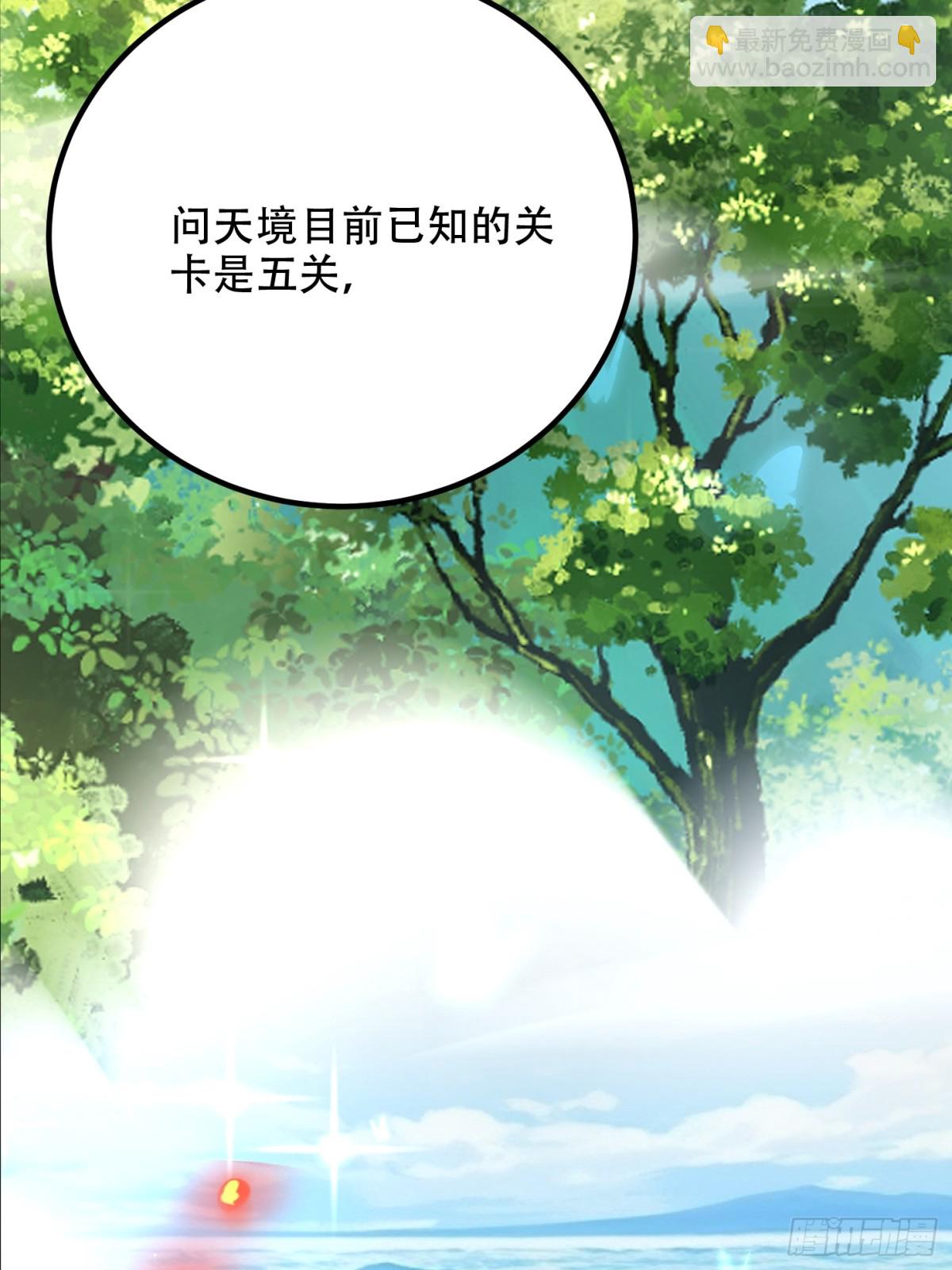 56话 神机图作为谢礼(1/2)-第57话