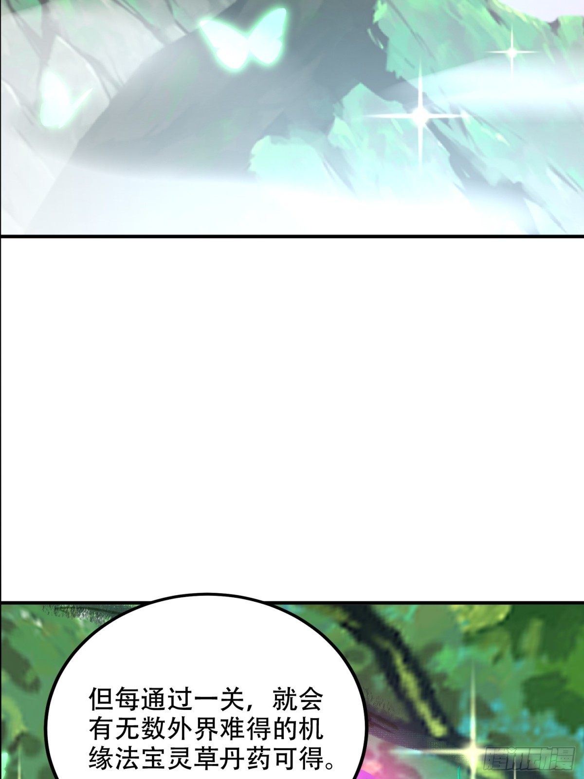 56话 神机图作为谢礼(1/2)-第57话