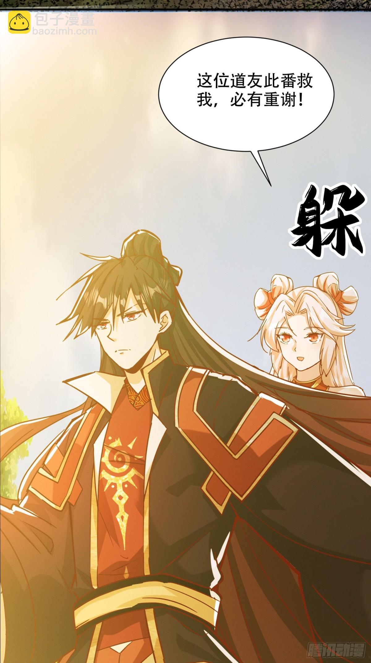 56话 神机图作为谢礼(1/2)-第57话