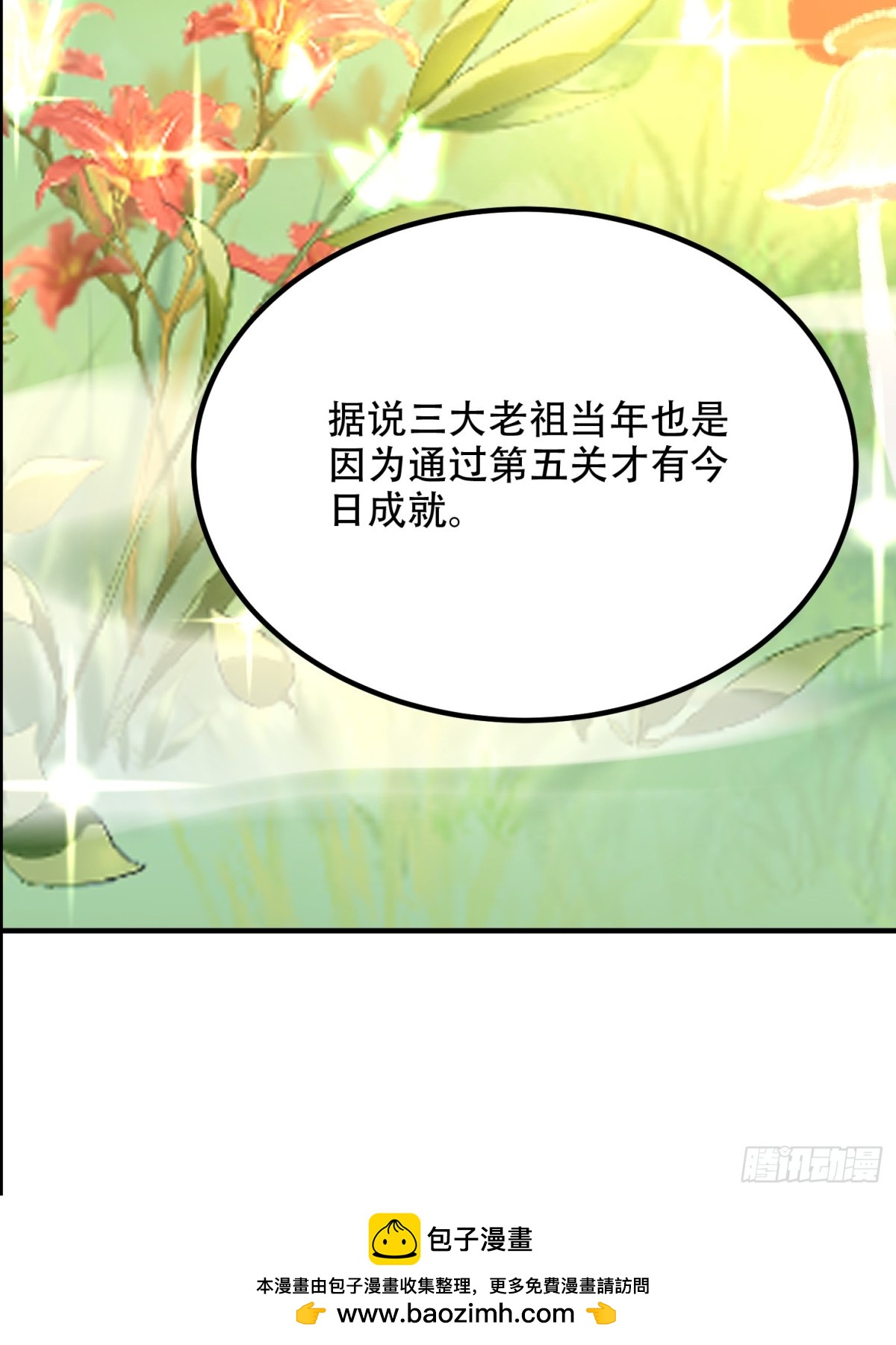 56话 神机图作为谢礼(1/2)-第57话