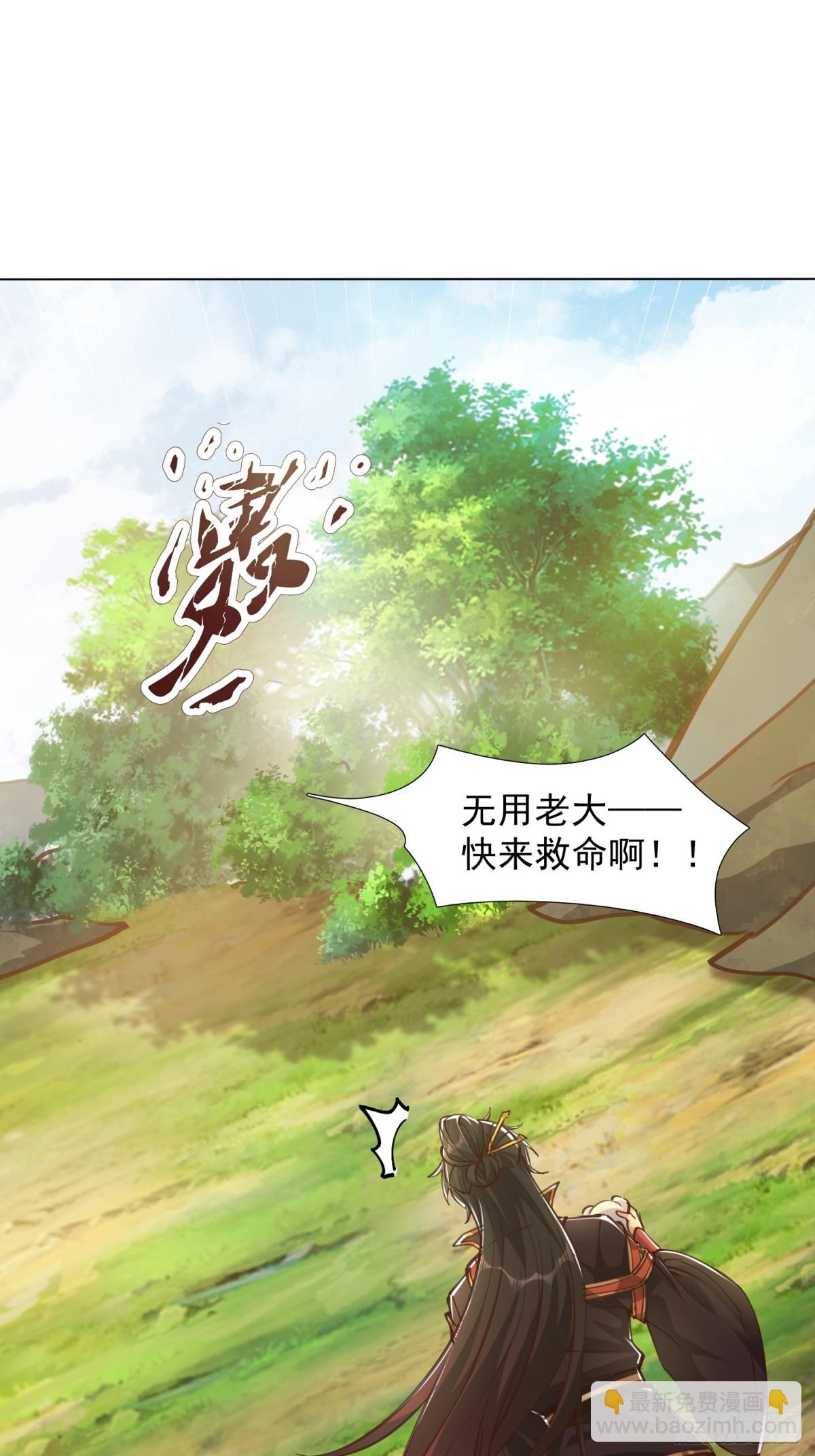 58话 无用老大救命啊！-第59话