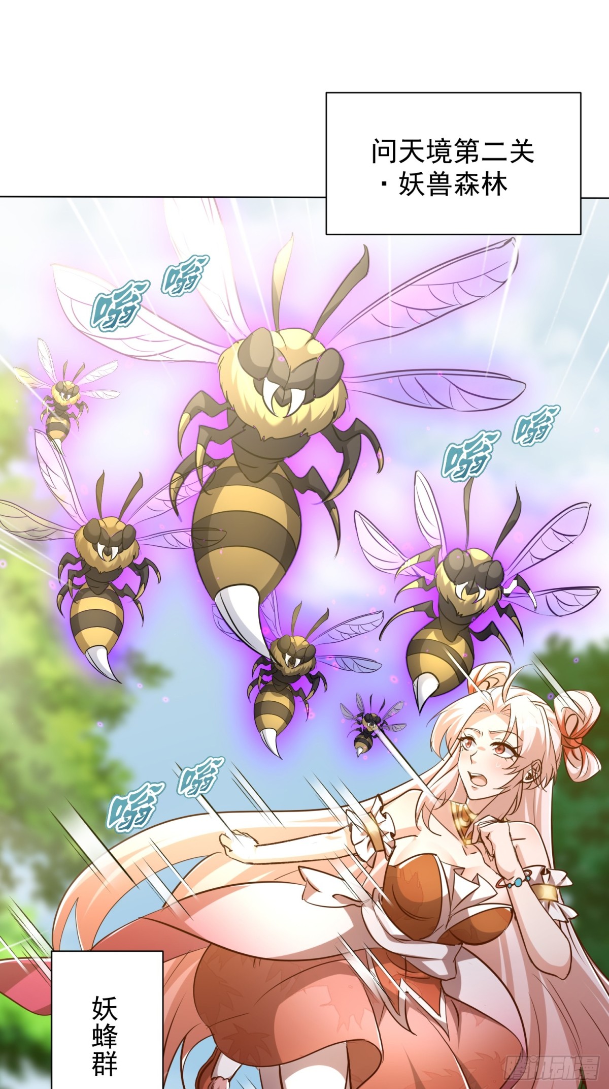 58话 无用老大救命啊！-第59话