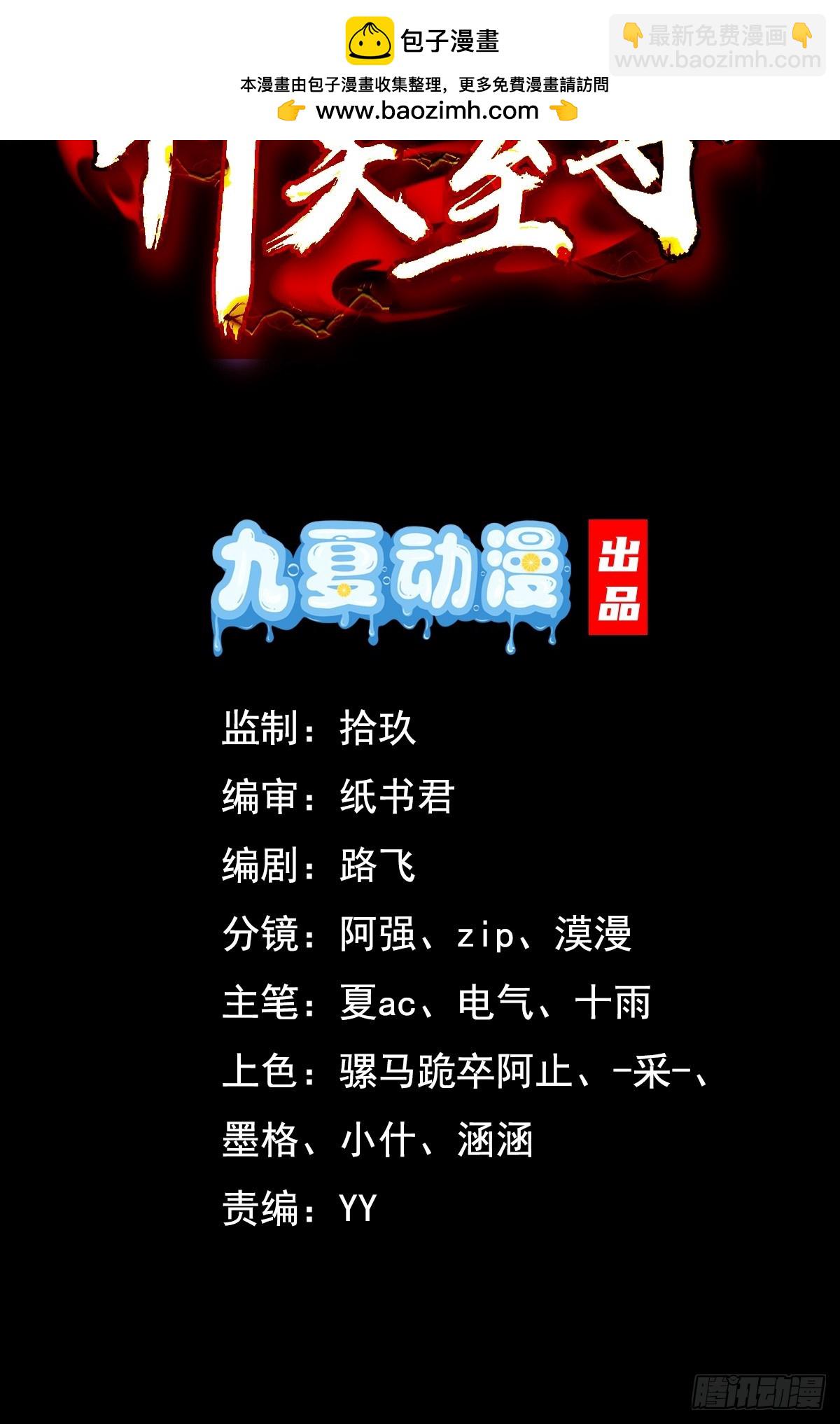 58话 无用老大救命啊！-第59话