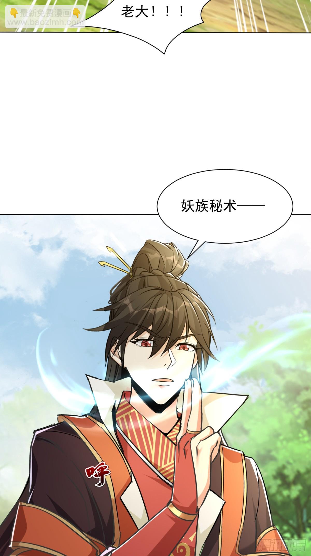 58话 无用老大救命啊！-第59话