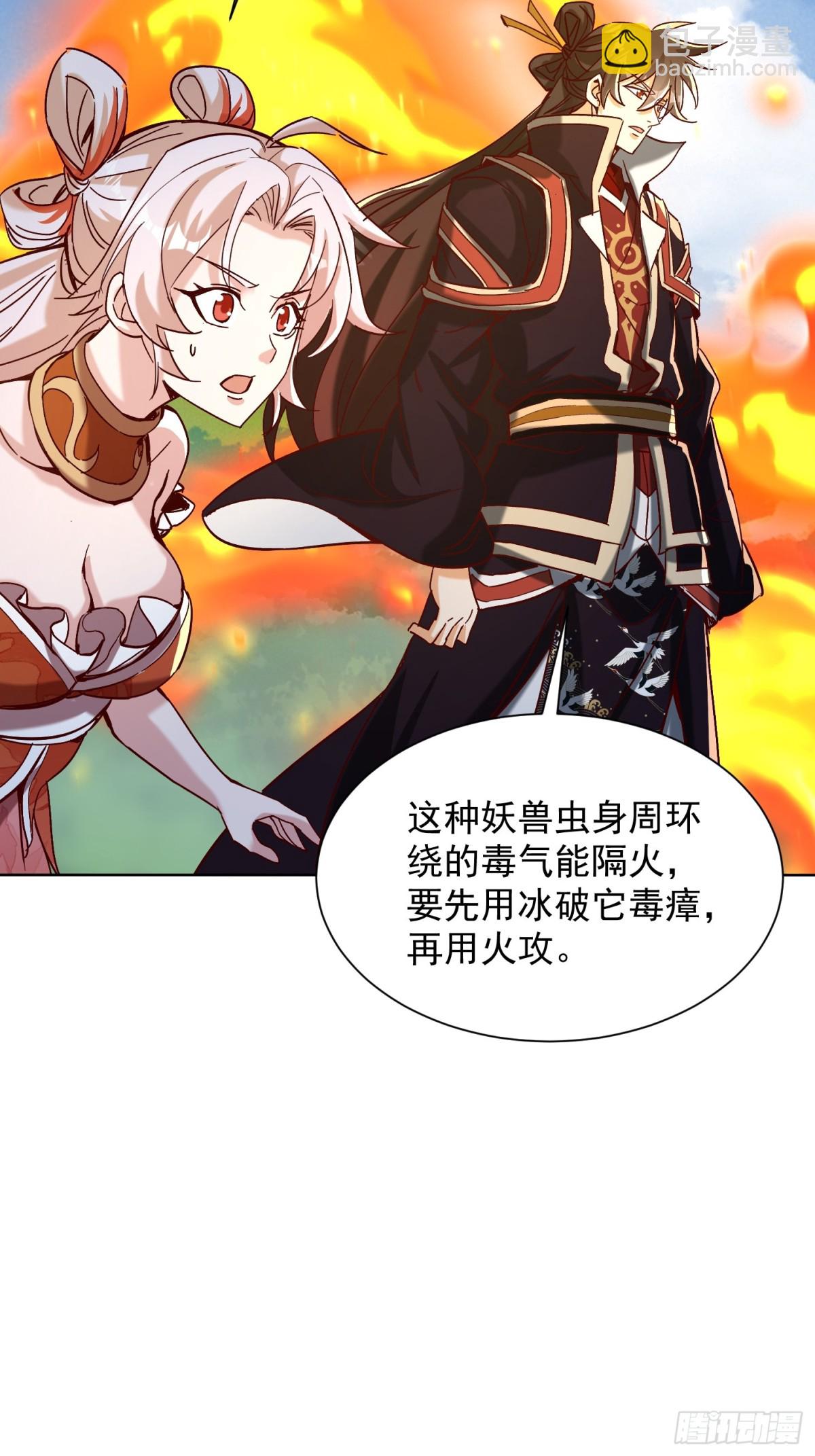 58话 无用老大救命啊！-第59话