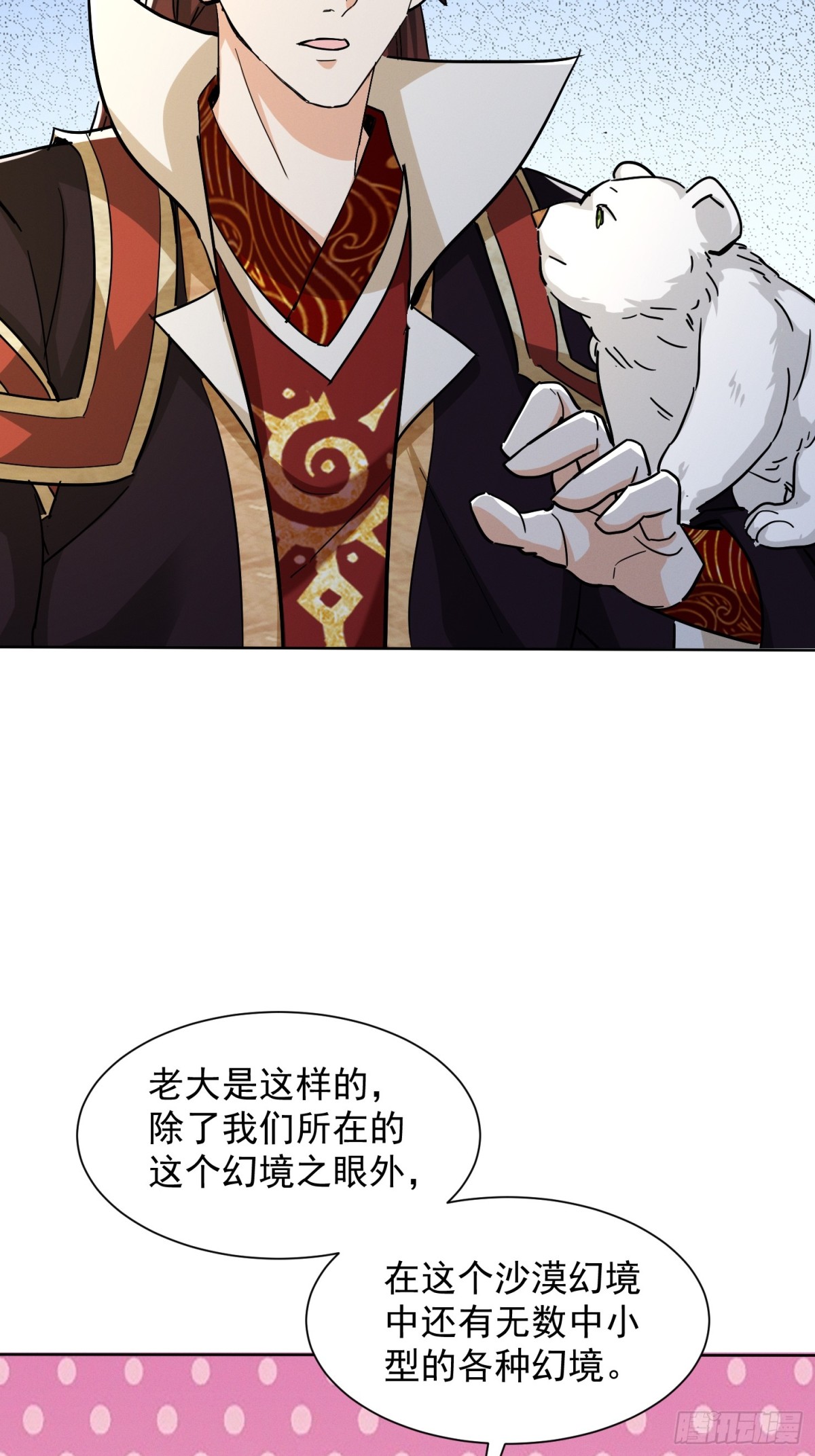 62话 那就跟他们斗斗-第63话