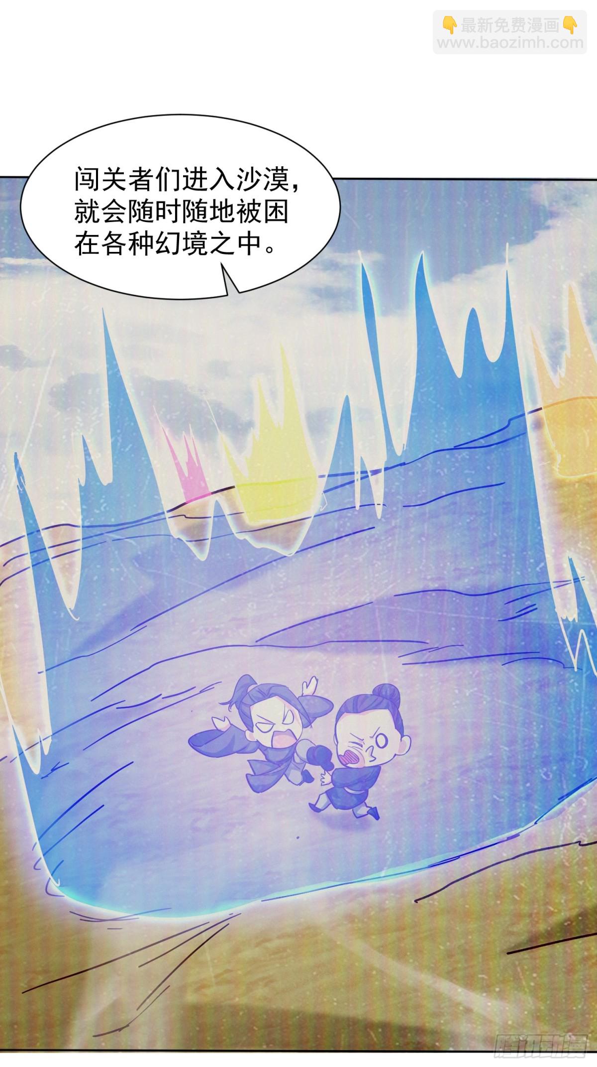 62话 那就跟他们斗斗-第63话