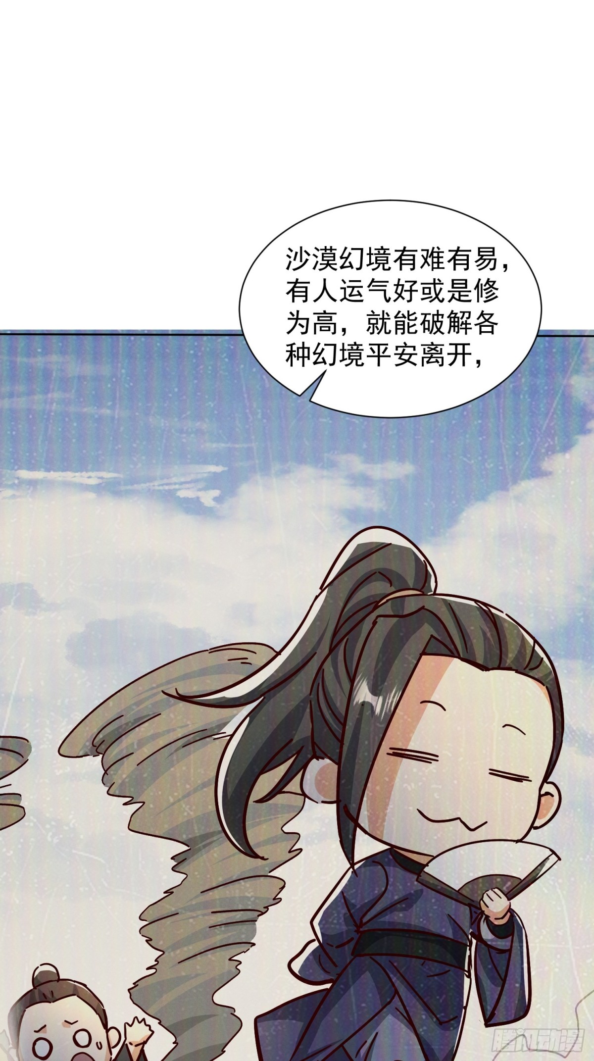 62话 那就跟他们斗斗-第63话