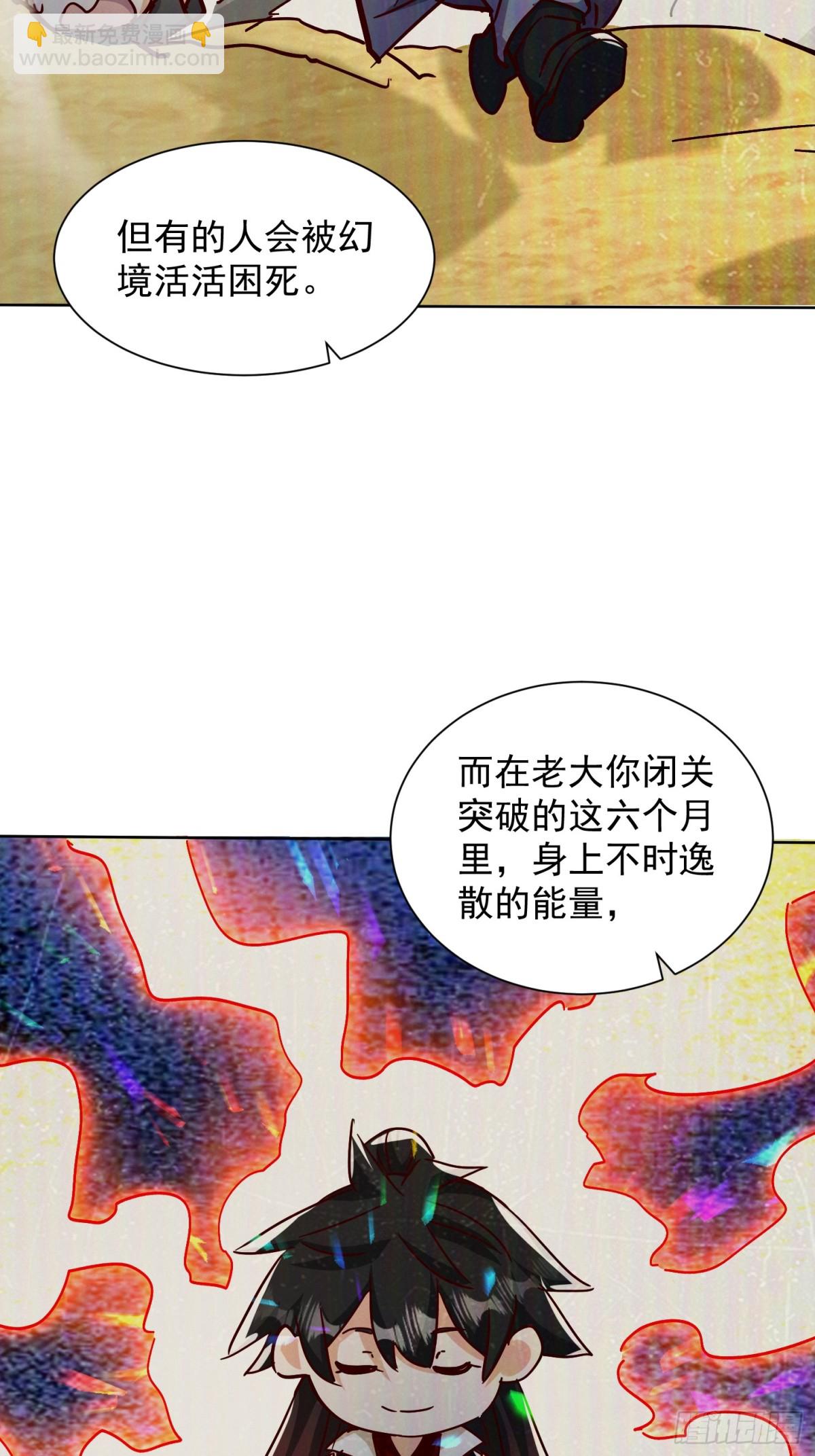 62话 那就跟他们斗斗-第63话