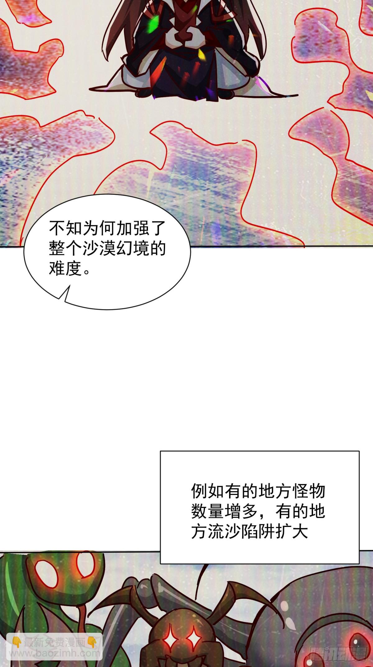 62话 那就跟他们斗斗-第63话