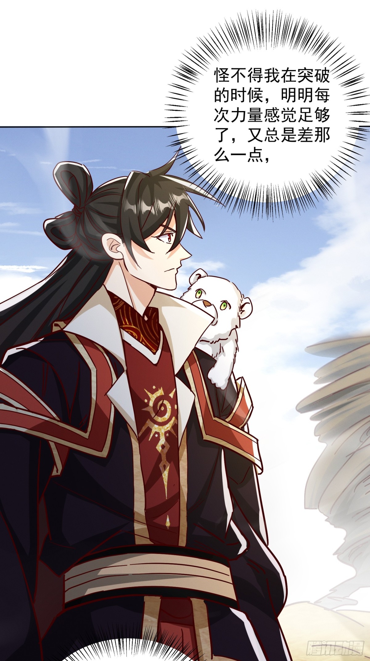 62话 那就跟他们斗斗-第63话