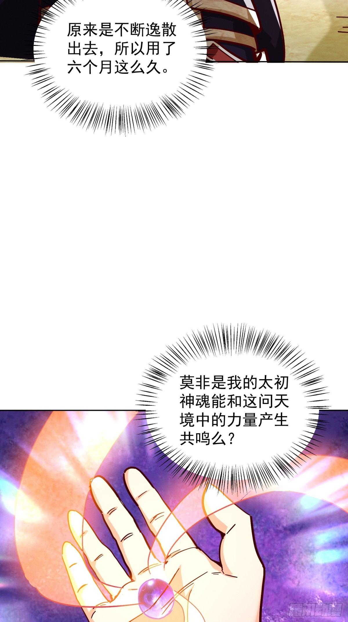 62话 那就跟他们斗斗-第63话