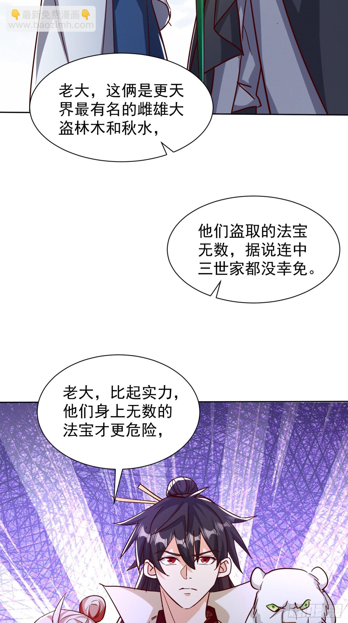 62话 那就跟他们斗斗-第63话