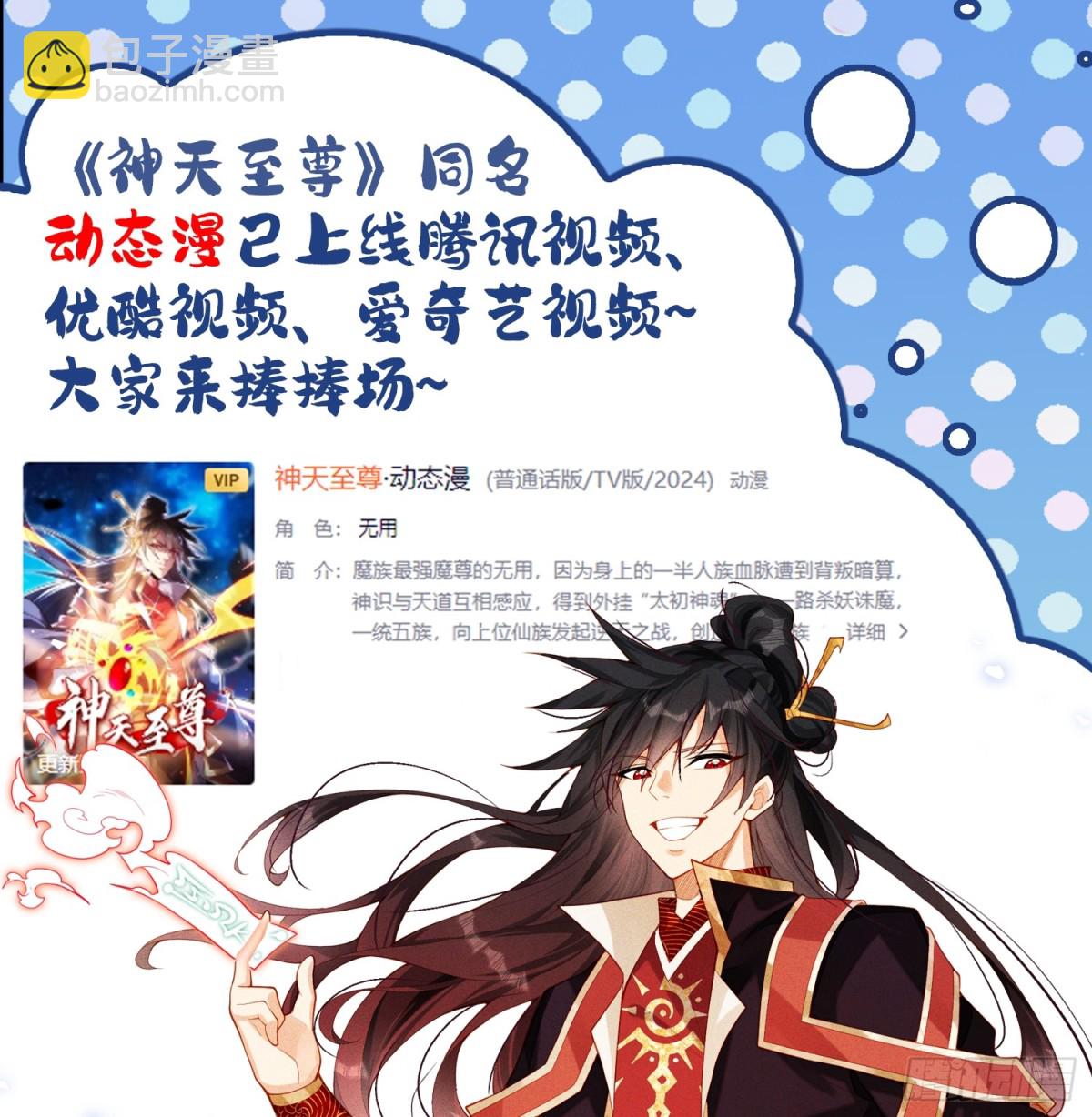 62话 那就跟他们斗斗-第63话