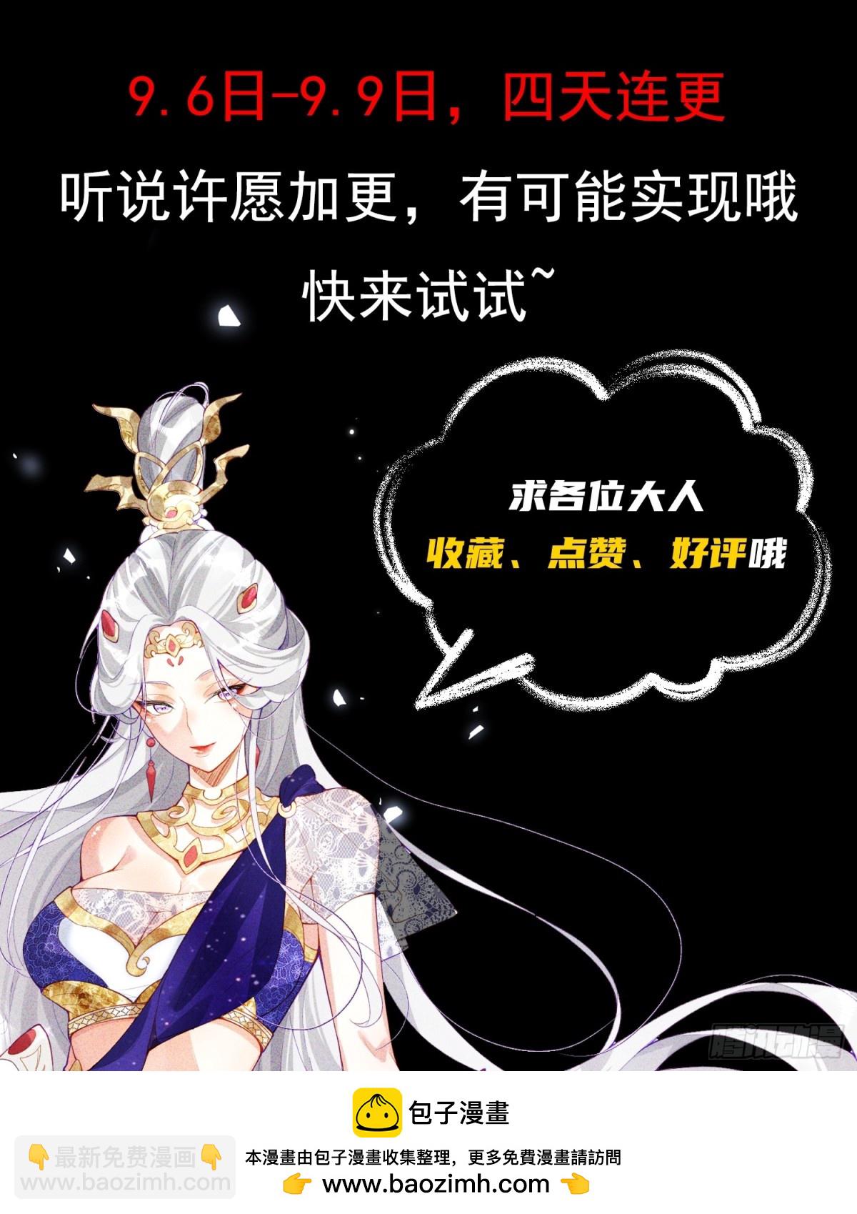 62话 那就跟他们斗斗-第63话