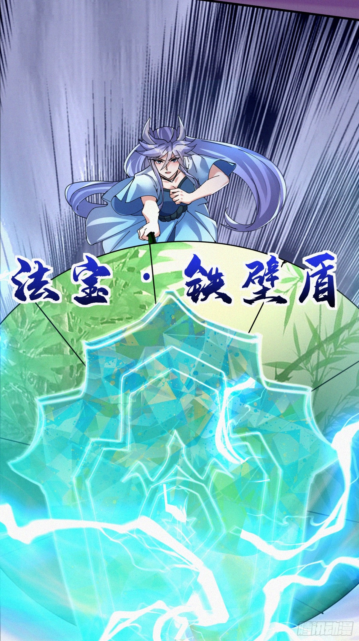 64话 到底是谁中了幻境？-第89话